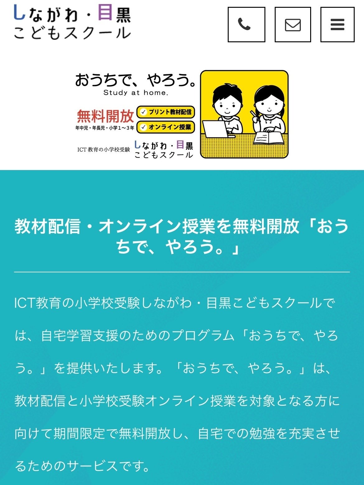 塾なし共働き小受】乳幼児期、年少、年中、年長で取り組んでいたこと