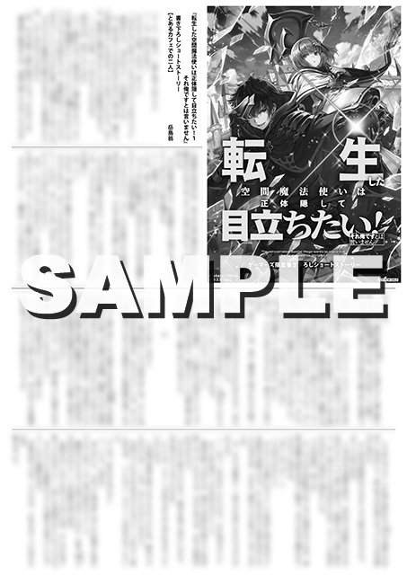 2025年2月刊】特典情報のご紹介！｜MFブックス note出張所
