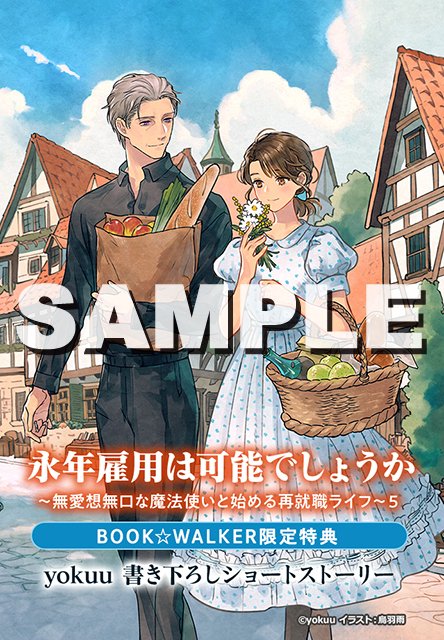超美品！世界の歴史 全20巻+別巻2冊+3大特典+KADOKAWA公認限定特典 世界の歴史 角川まんが学習シリーズ 3大特典つき 20巻＋別巻