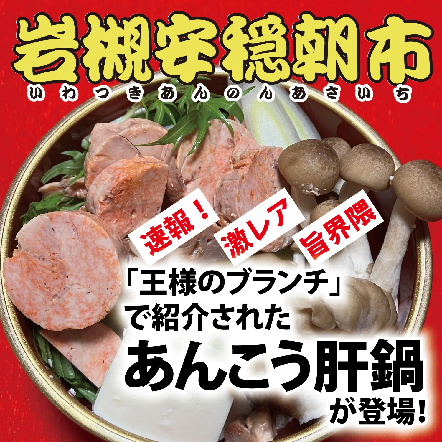 今月のオススメ！＞【再登場！】「王様のブランチ(R)」で紹介された