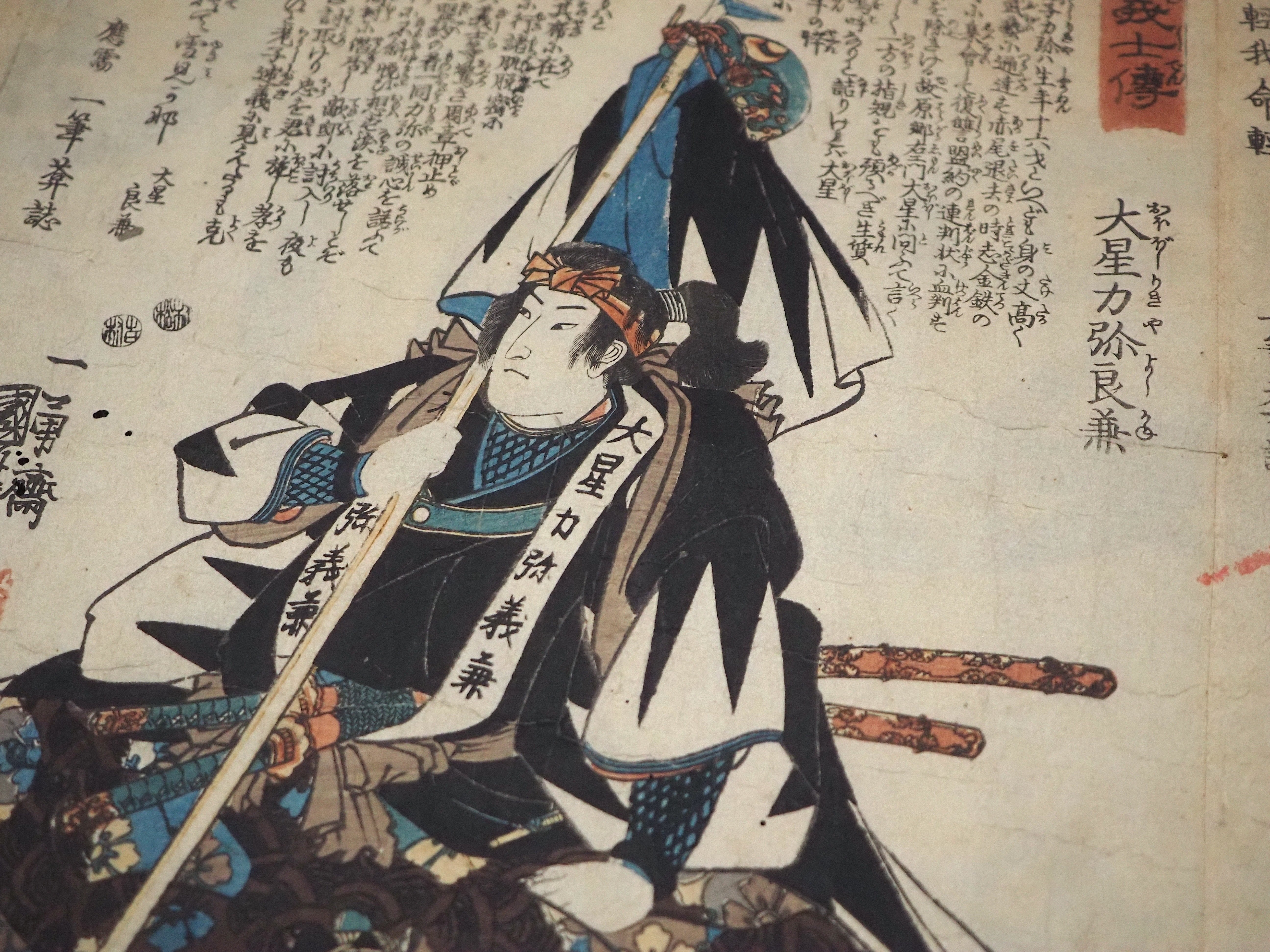 歌川国芳の男前な浮世絵《誠忠義士伝》…東京国立博物館｜かわかわ