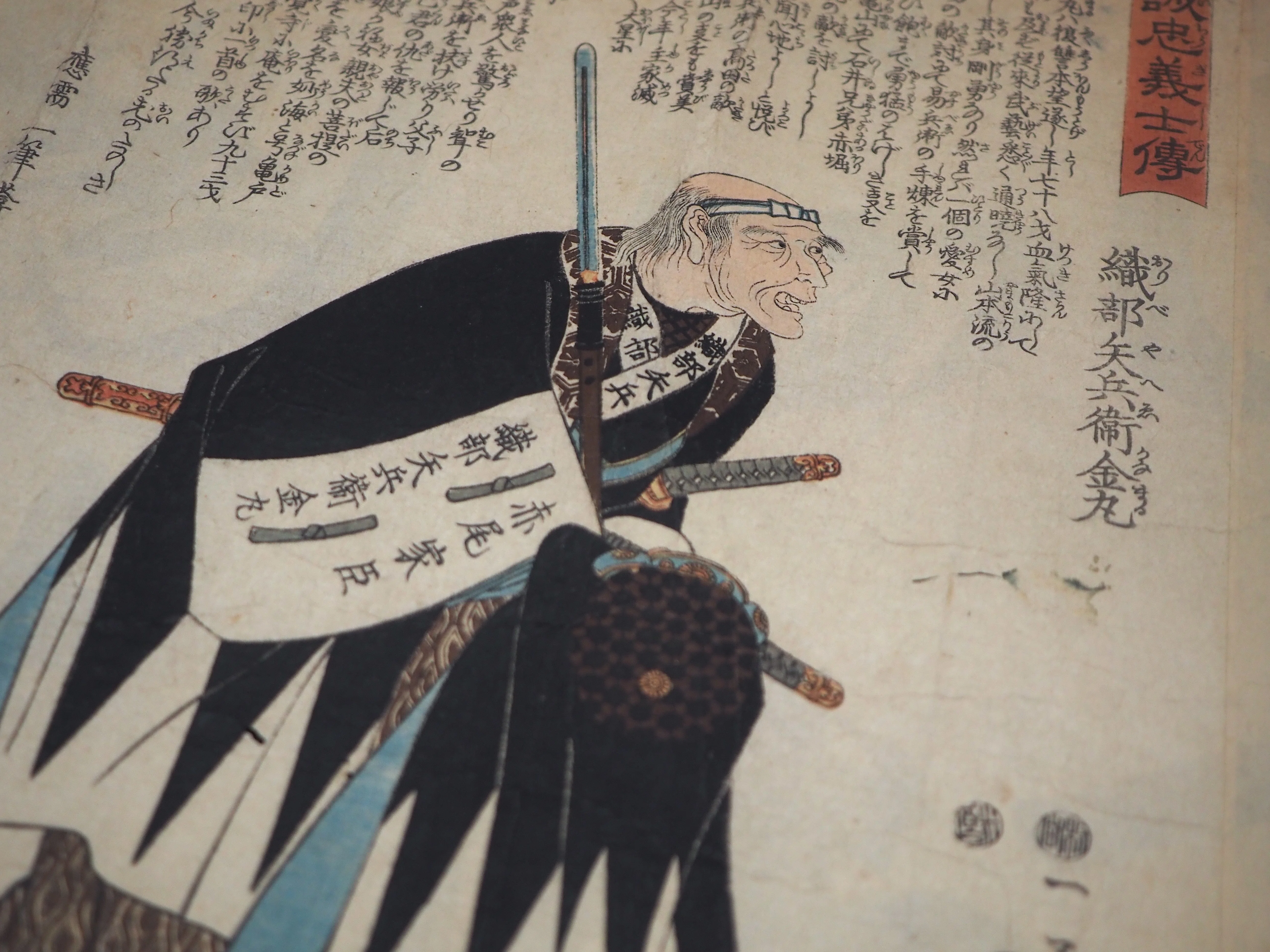 歌川国芳の男前な浮世絵《誠忠義士伝》…東京国立博物館｜かわかわ