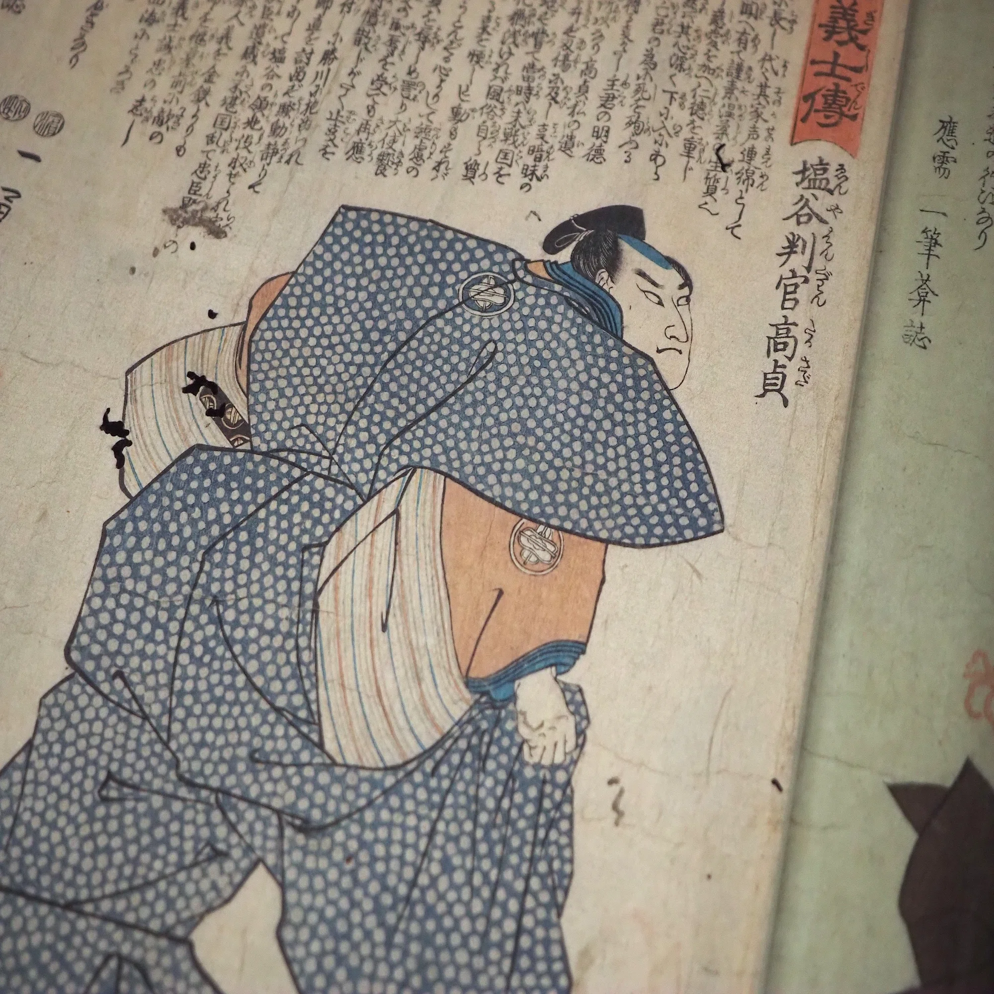 歌川国芳の男前な浮世絵《誠忠義士伝》…東京国立博物館｜かわかわ