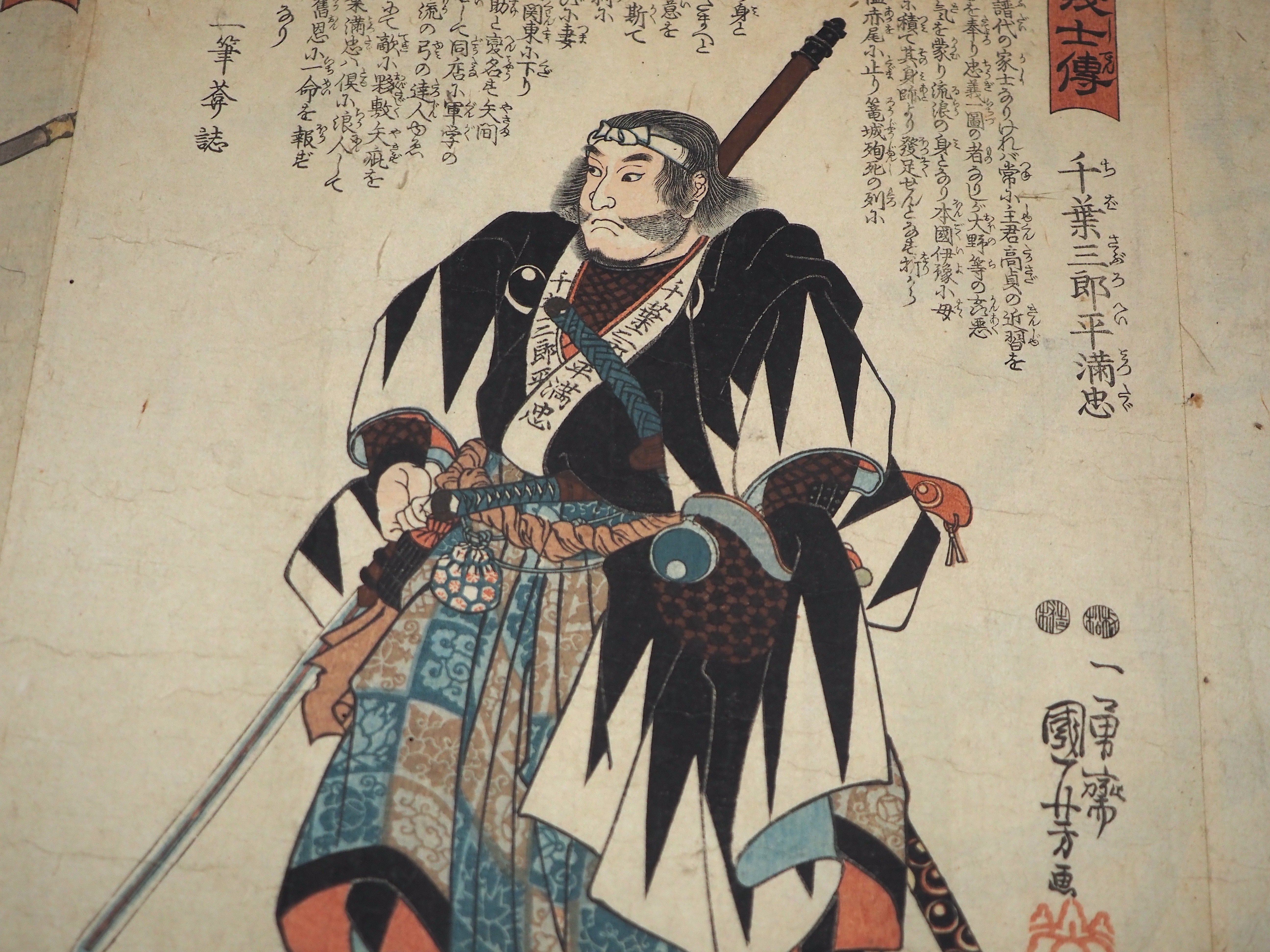歌川国芳の男前な浮世絵《誠忠義士伝》…東京国立博物館｜かわかわ