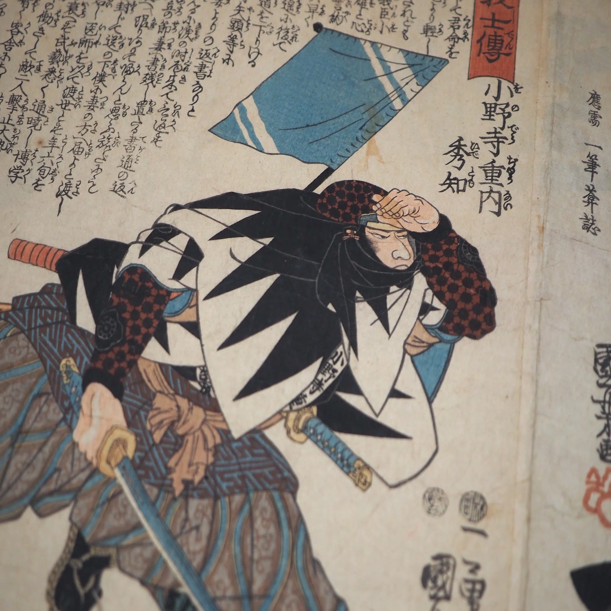 歌川国芳の男前な浮世絵《誠忠義士伝》…東京国立博物館｜かわかわ