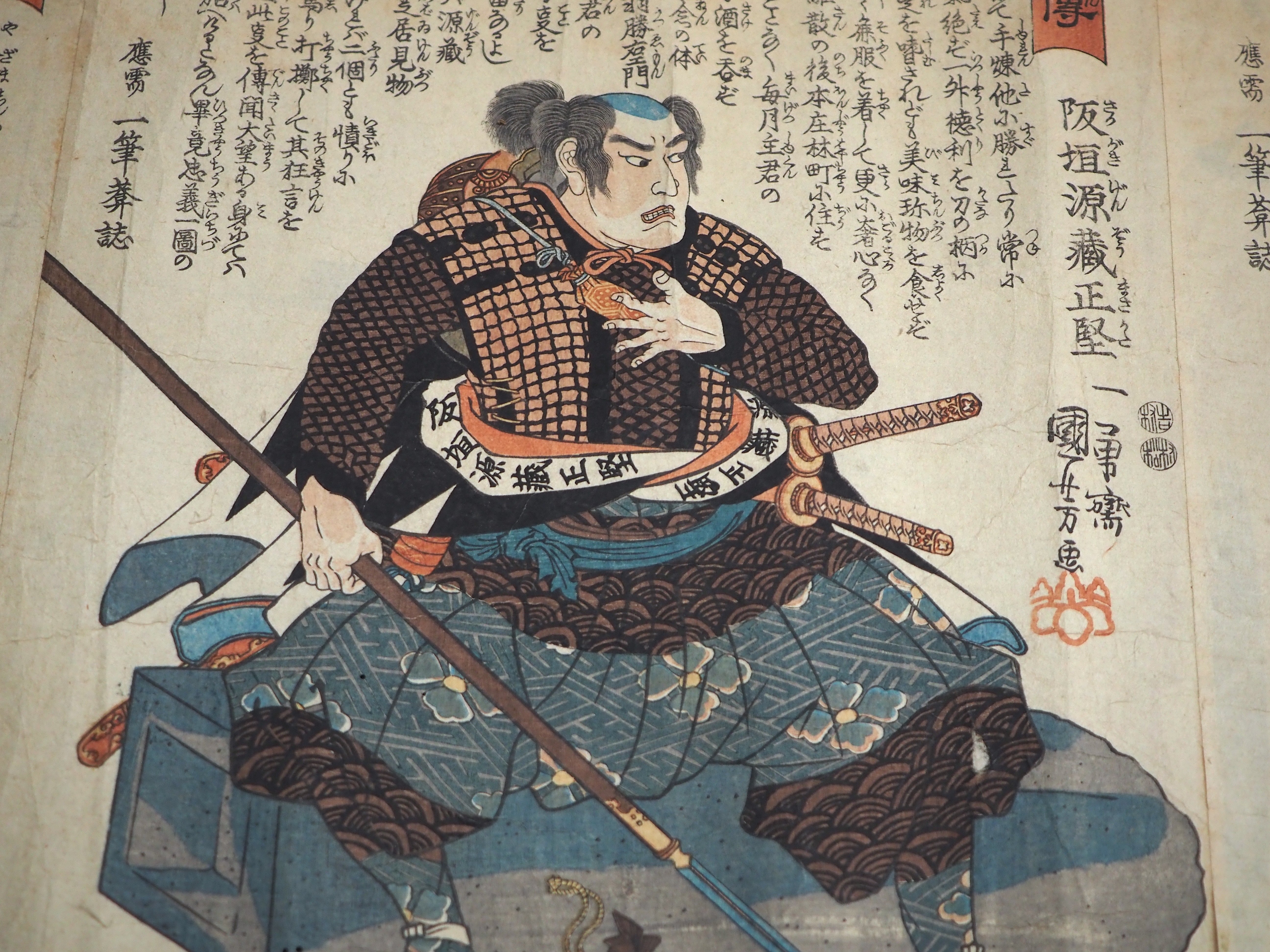 浮世絵　歌川国芳　誠忠義士伝　菅屋三之丞正利　1847年 歌川国芳の男前な浮世絵《誠忠義士伝》\u2026東京国立博物館｜かわかわ