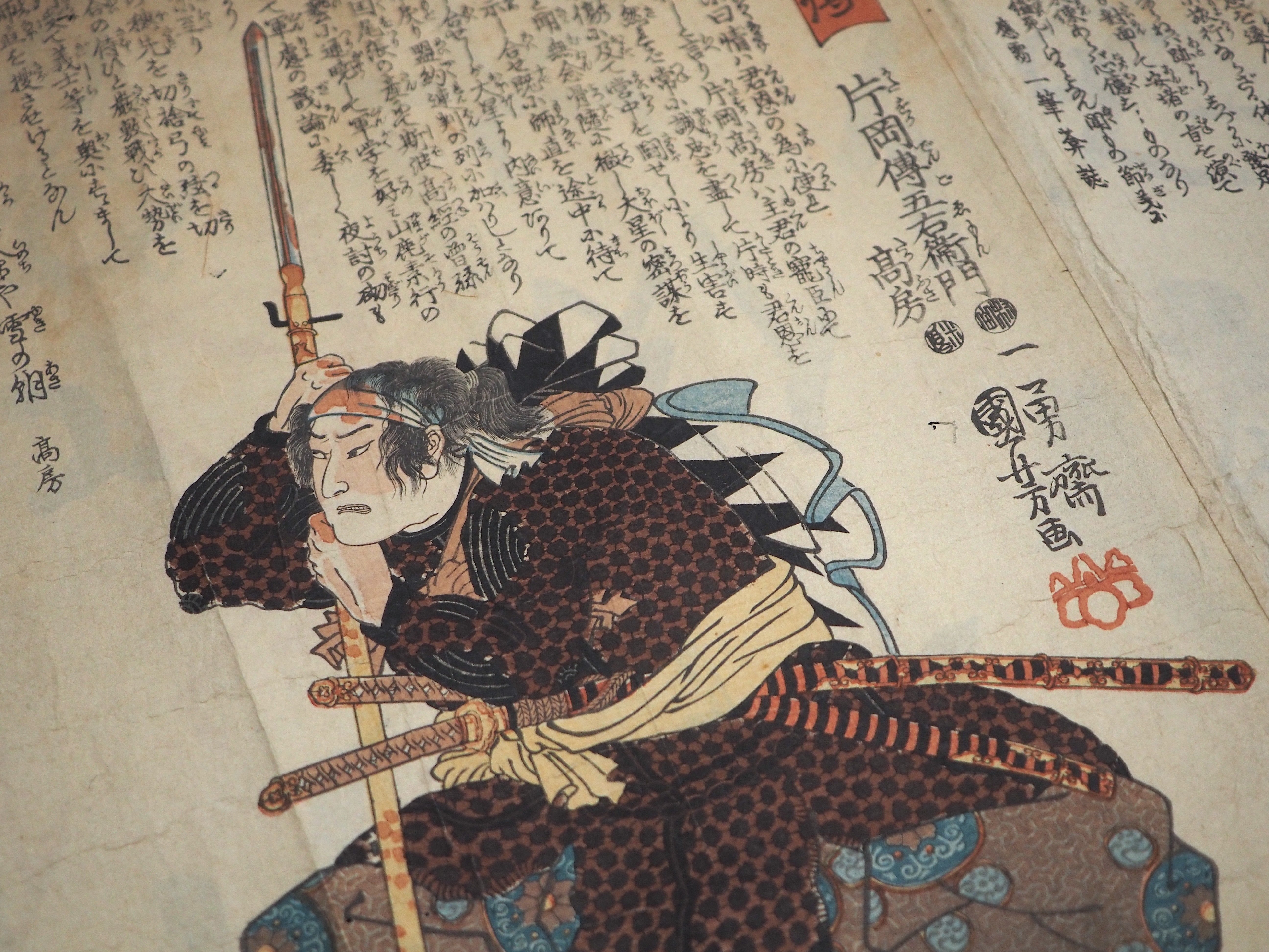 誠忠四十七士銘々伝 国芳画全』歌川国芳 赤穂義士 武者絵 カセット欠