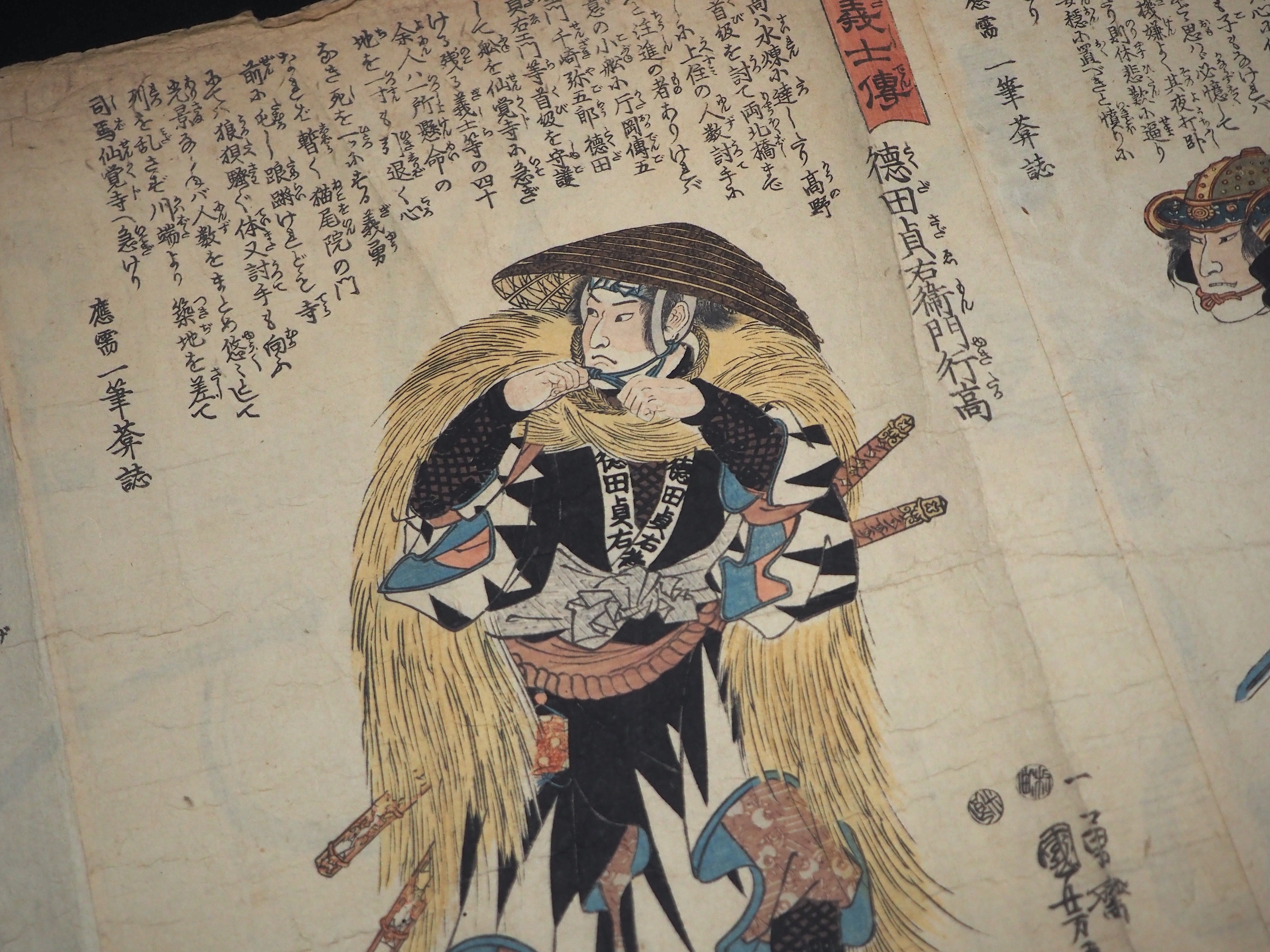 『 誠忠四十七士銘々伝 國芳画全 』 歌川国芳 誠忠四十七士銘々伝 國芳画全 』 歌川国芳 - メルカリ