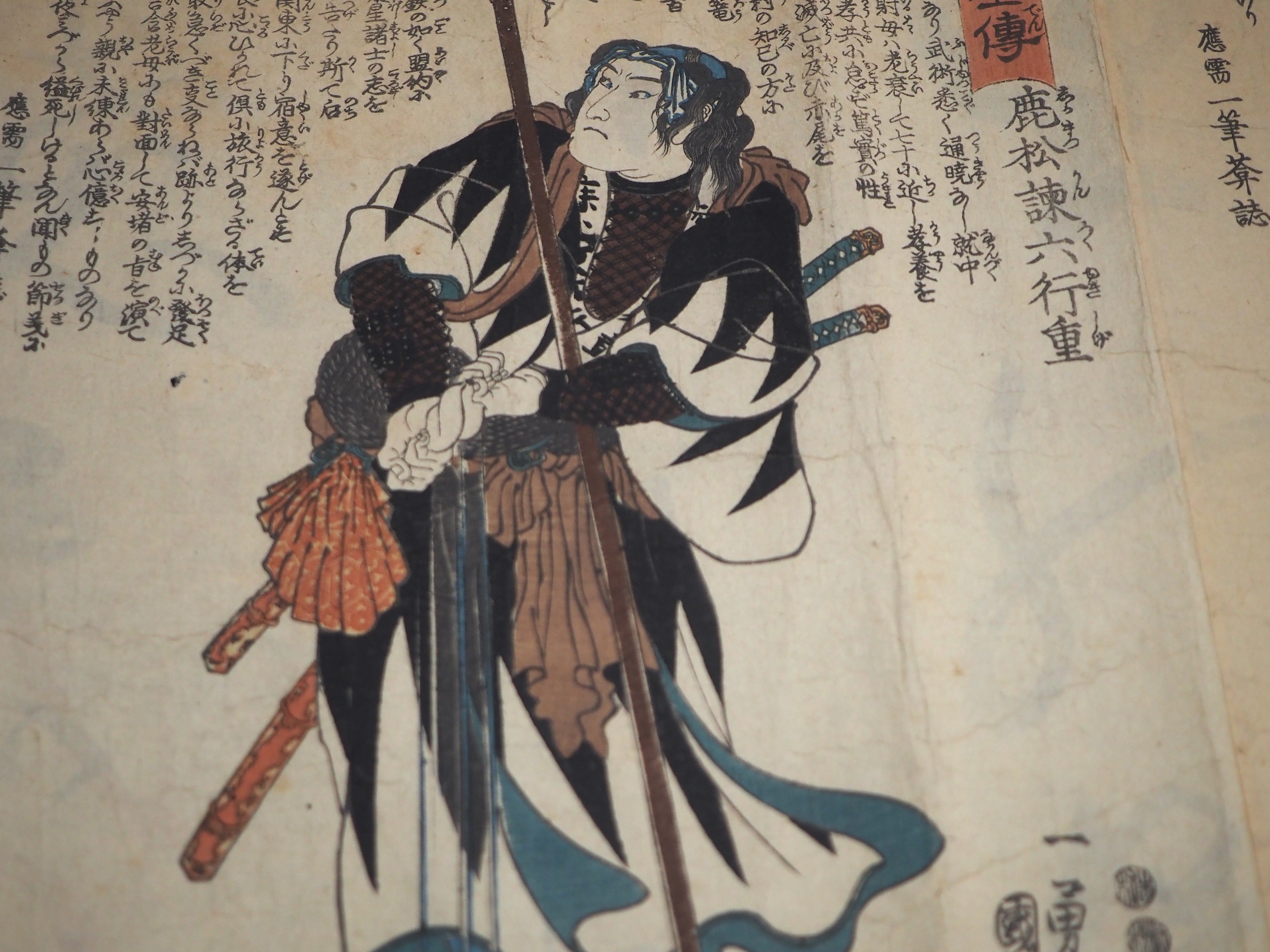 歌川国芳の男前な浮世絵《誠忠義士伝》…東京国立博物館｜かわかわ