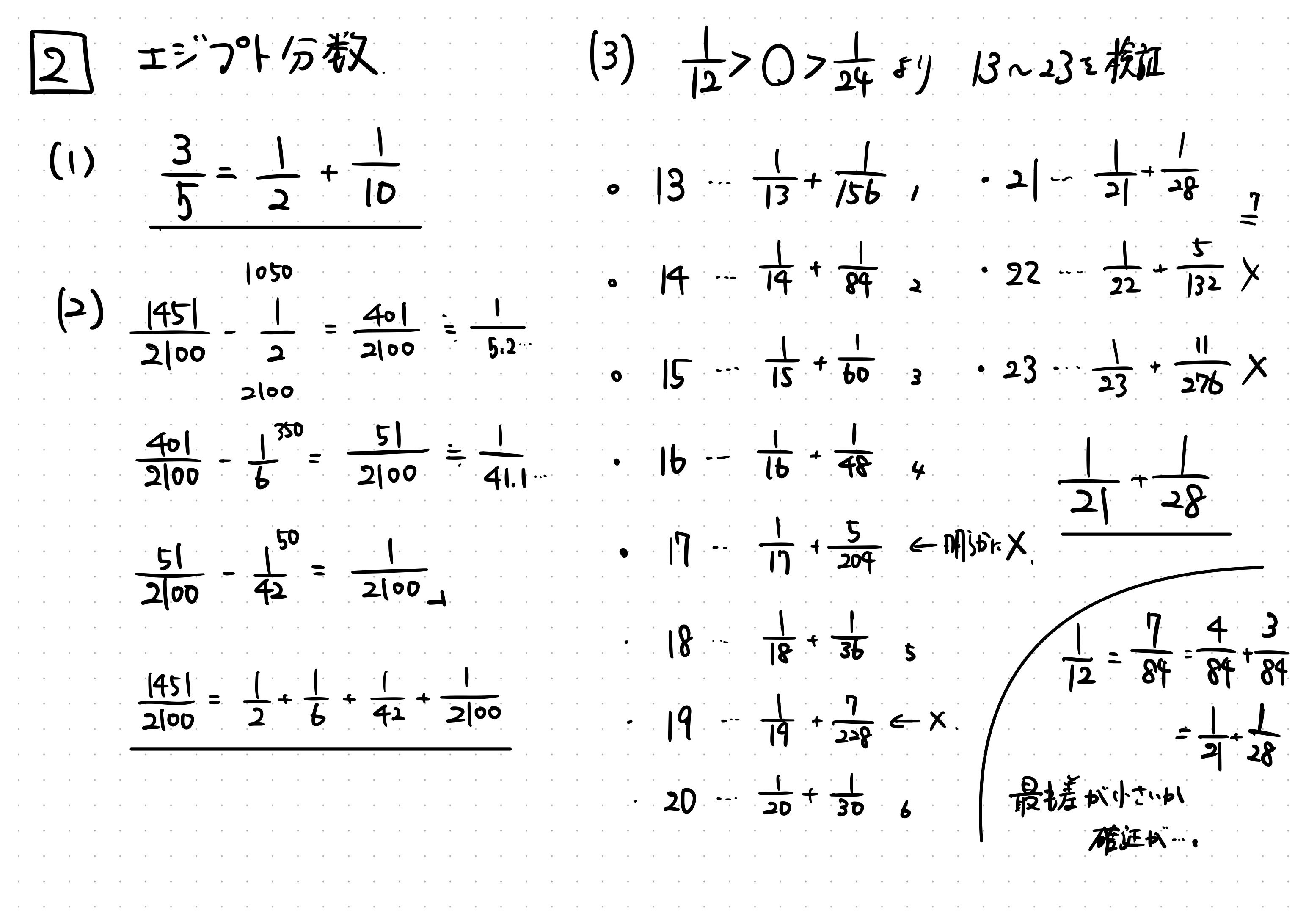 早稲田佐賀中2025（令和7年）算数・簡易な講評と解説｜井上翔一朗