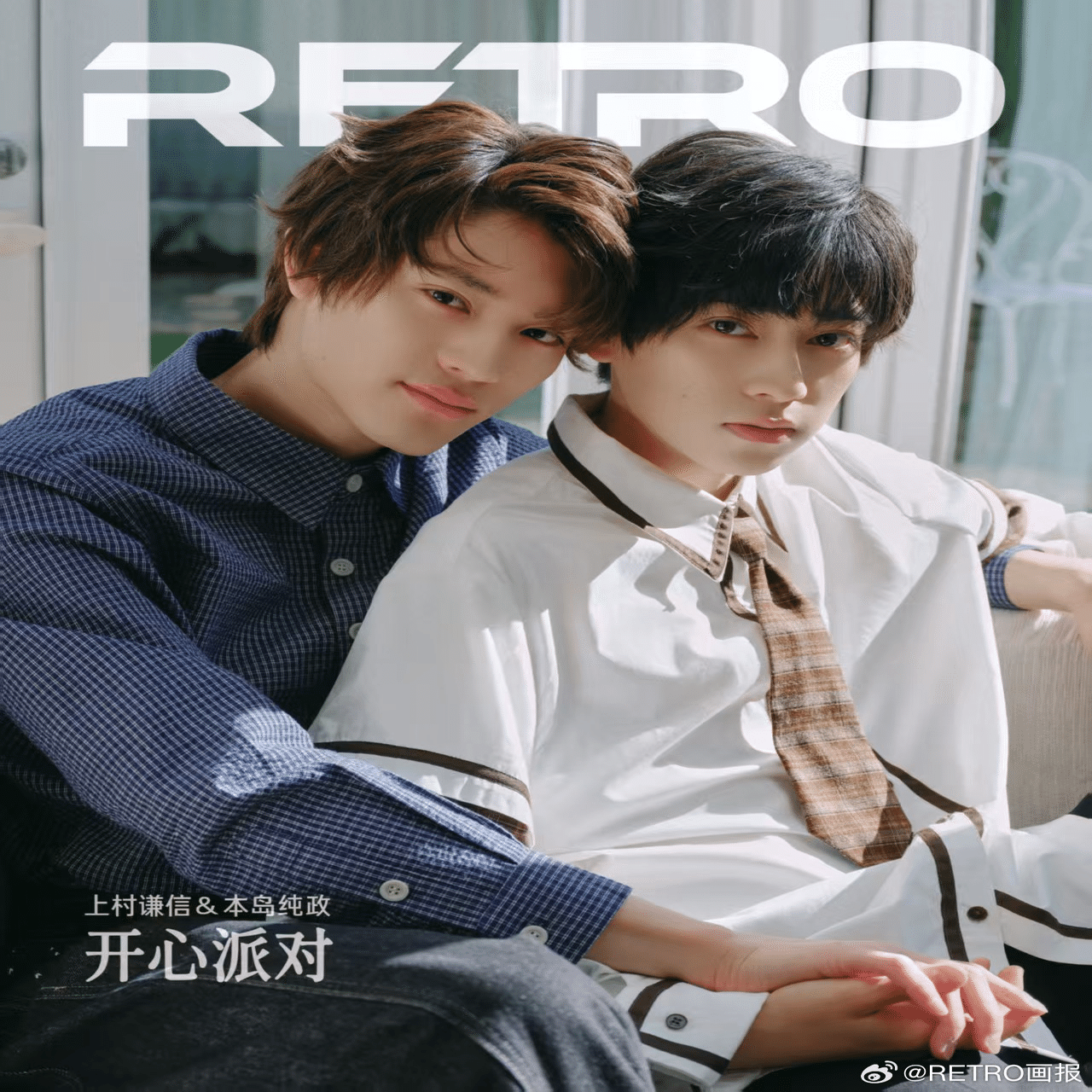 未成年～未熟な俺たちは不器用に進行中～ - 中国雑誌&インタビュー動画