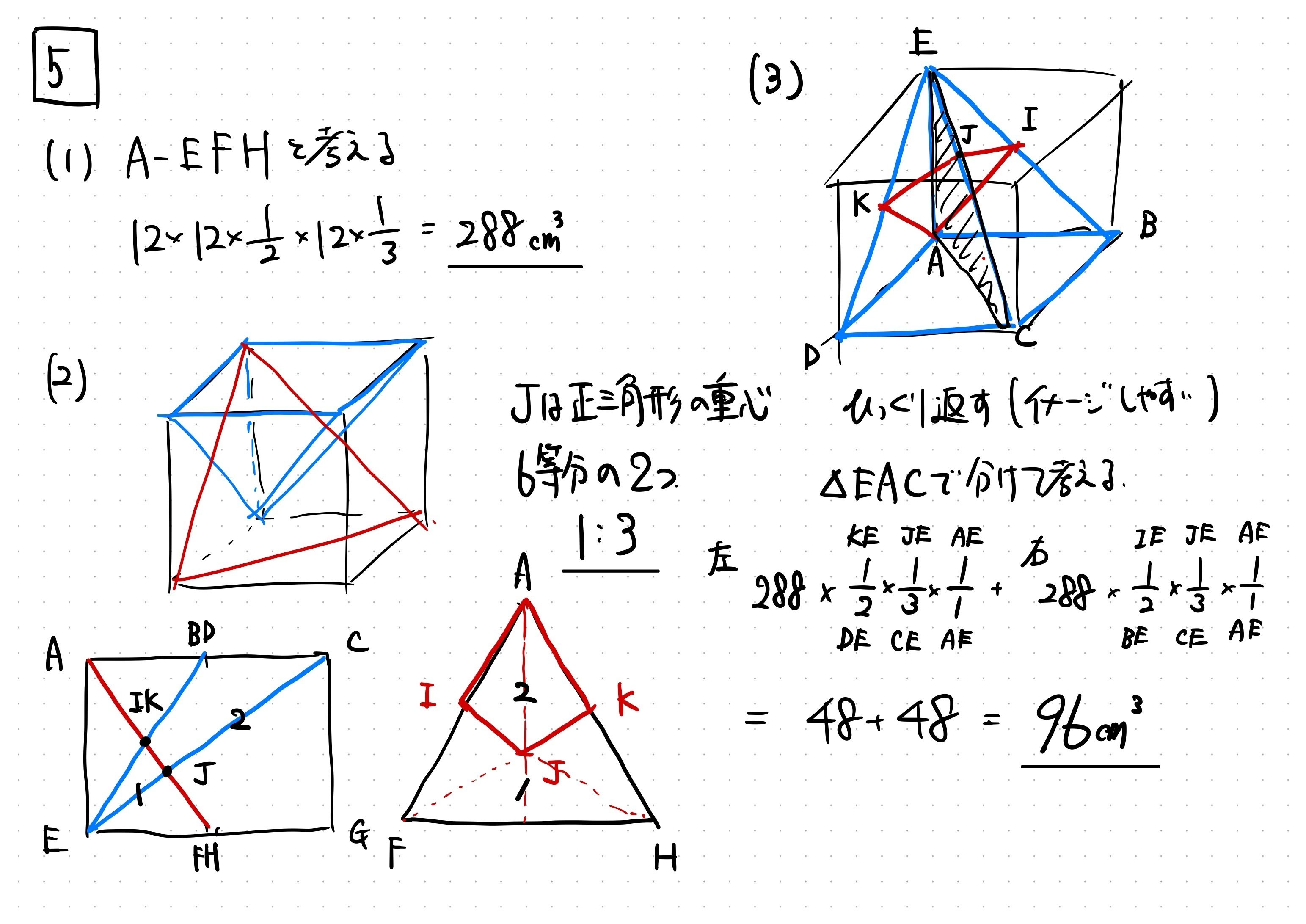 早稲田佐賀中2025（令和7年）算数・簡易な講評と解説｜井上翔一朗