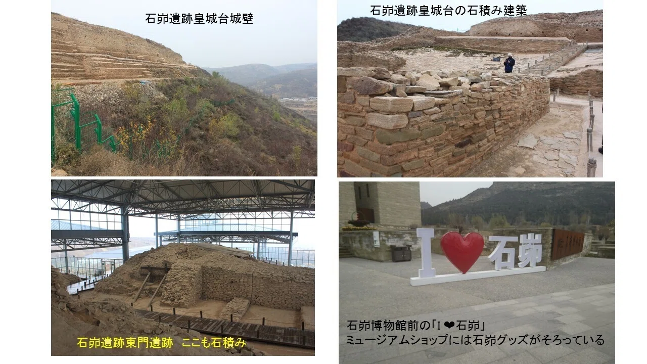 5年ぶりの訪中～石峁遺跡、黄河、そして白雲観 by 村松弘一（GEN世話人