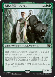 MTG】安くて強い！統率者戦カード紹介～緑～｜ごらく
