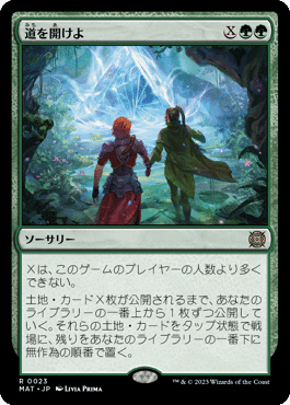 統率者　良土地カードまとめ　mtg MTG】安くて強い！統率者戦カード紹介～緑～｜ごらく