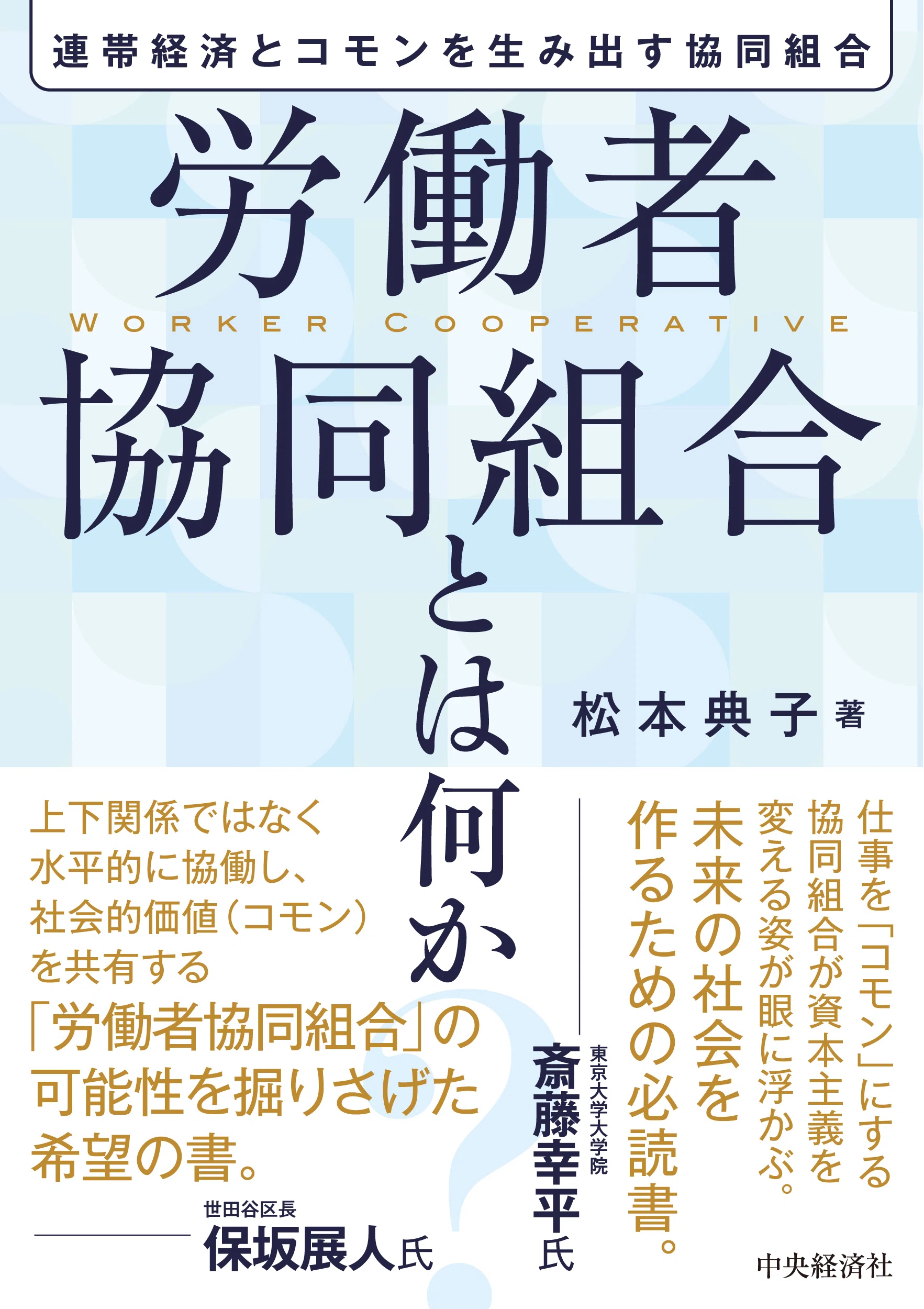 ビジネスマネジャー検定試験(R)公式テキスト〈5th edition〉―管理職の