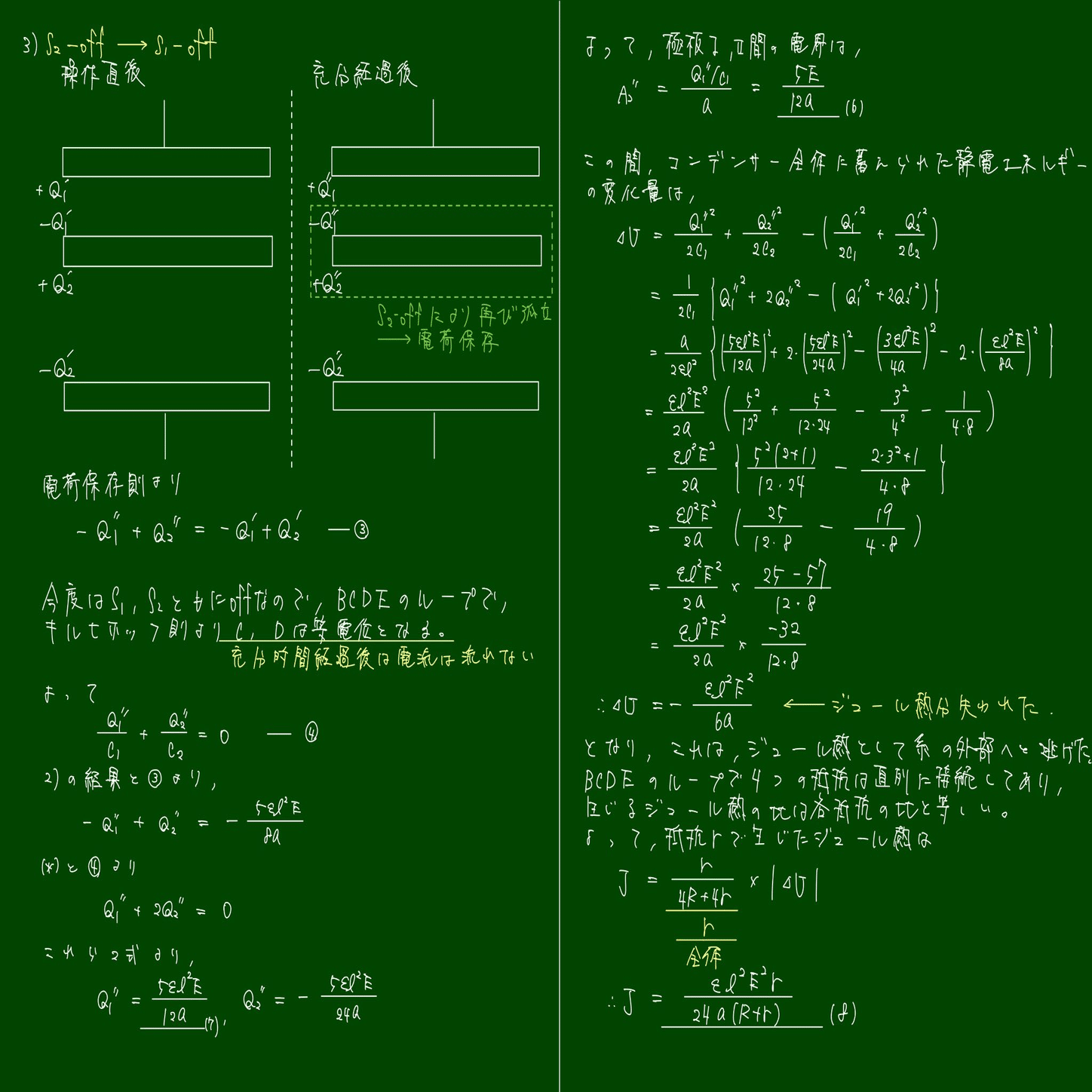 難系 解答】 電磁気 演習21 解答案｜難問題の系統とその解き方 ｜暇物