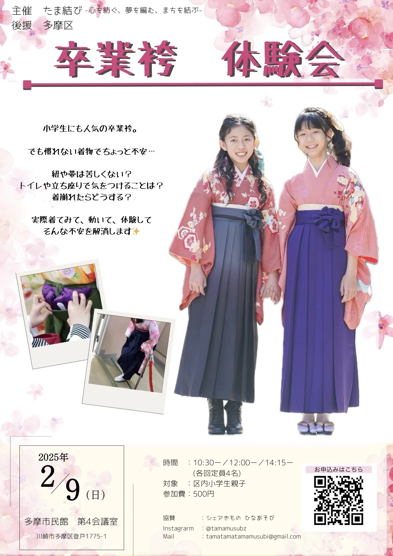 子どもから大人になっていく君たちへ。卒業袴体験会覗き見レポ