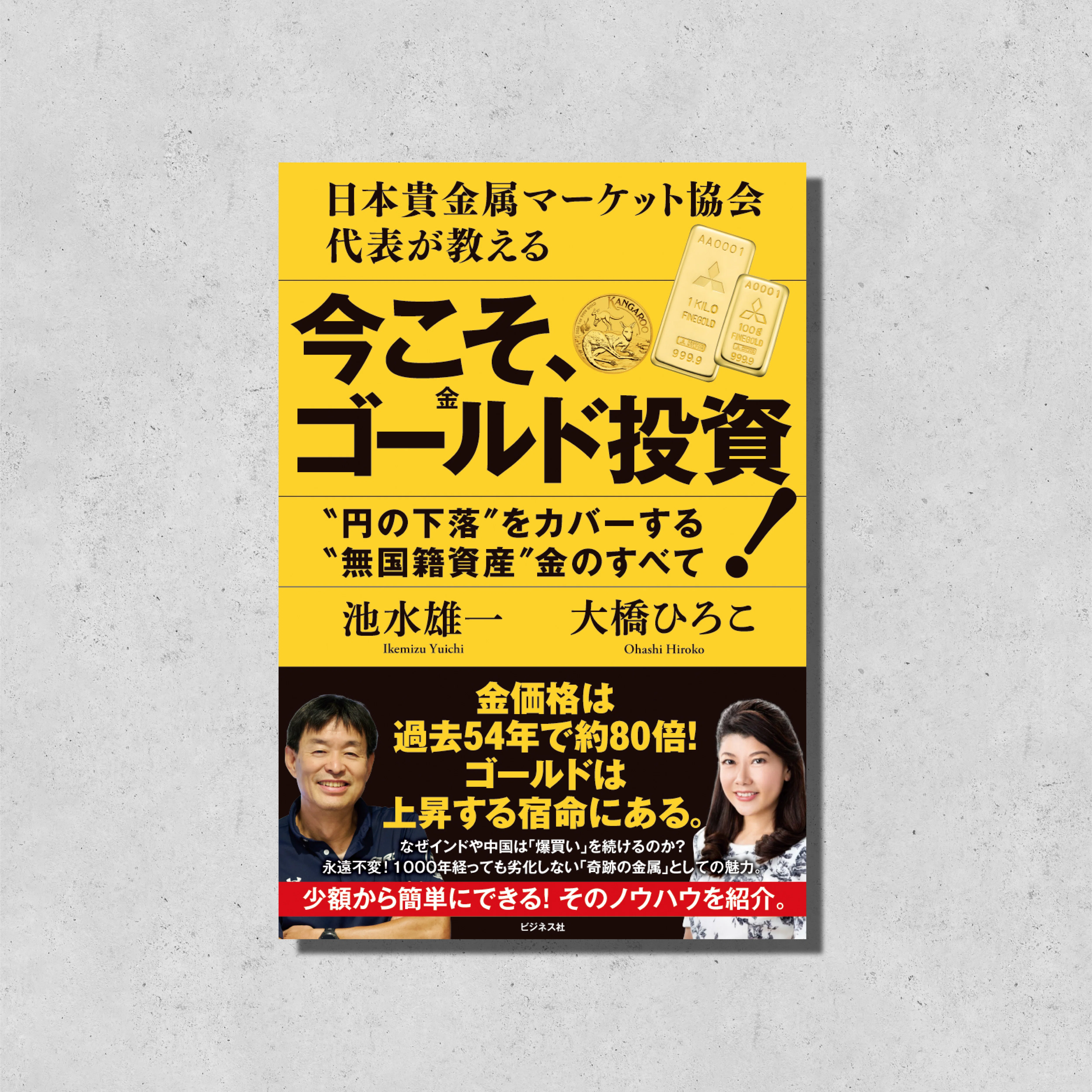 ビジネス社の新刊案内【2月19日発売】｜ビジネス社