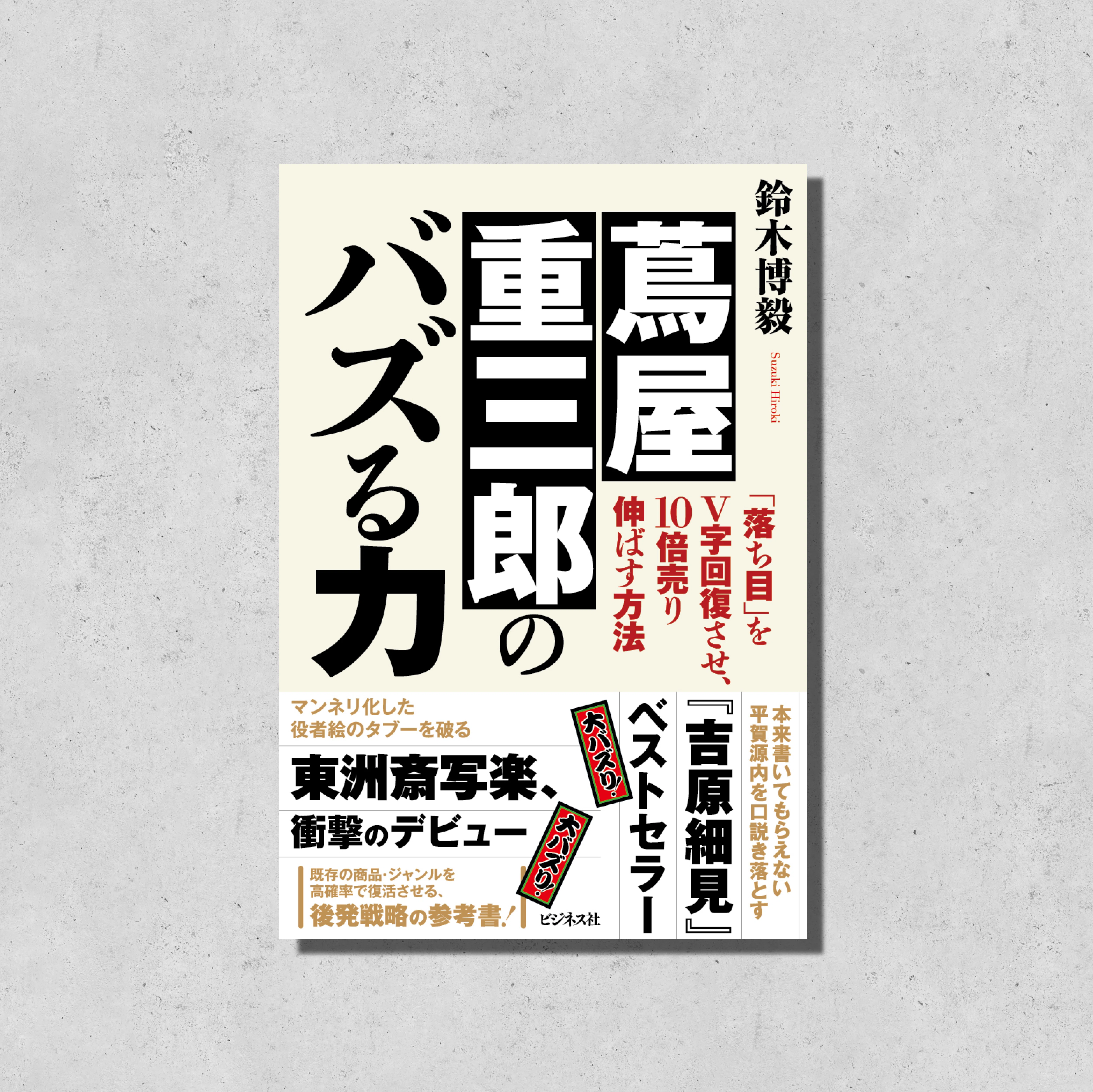 【即購入歓迎】【総額2万円以上】ビジネス書籍20冊まとめセット 47877-1735-