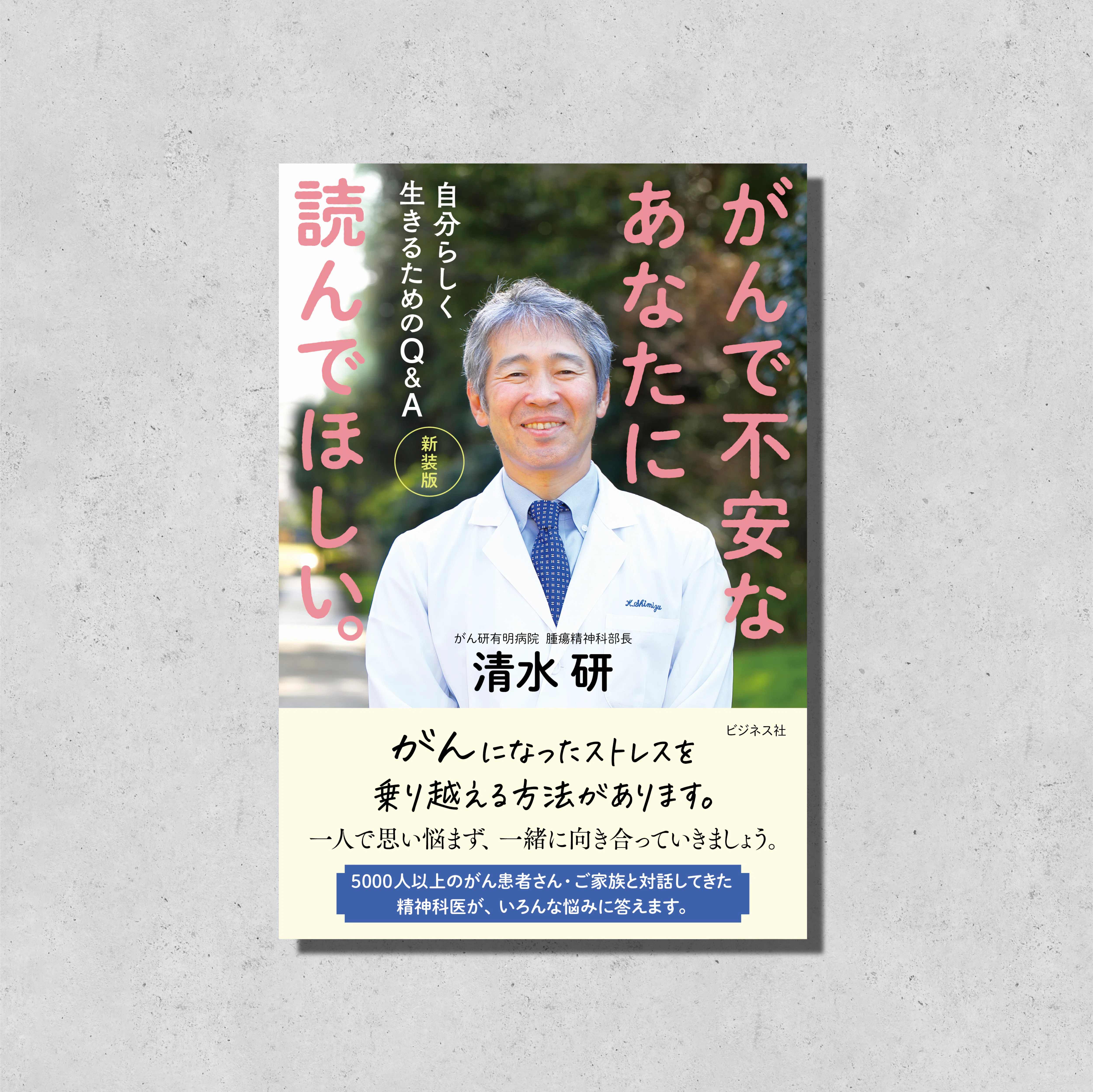 ビジネス社の新刊案内【2月19日発売】｜ビジネス社