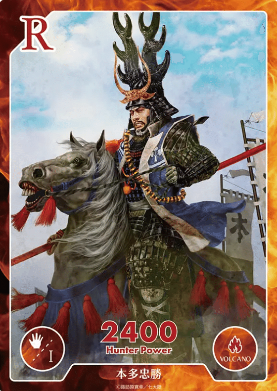 トレクーハンター】トレクーハンター戦国合戦Vol.1 天下統一編
