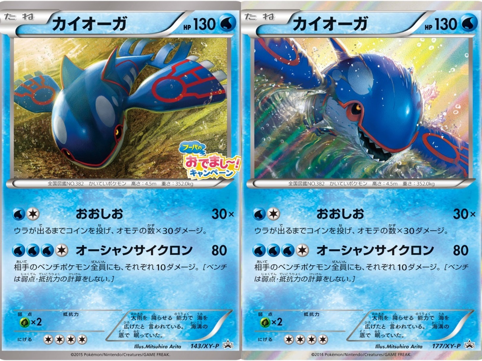 _____のレックウザ ____のカイオーガ ポケポケ速報】世界最速公開!!レックウザEXが登場確定