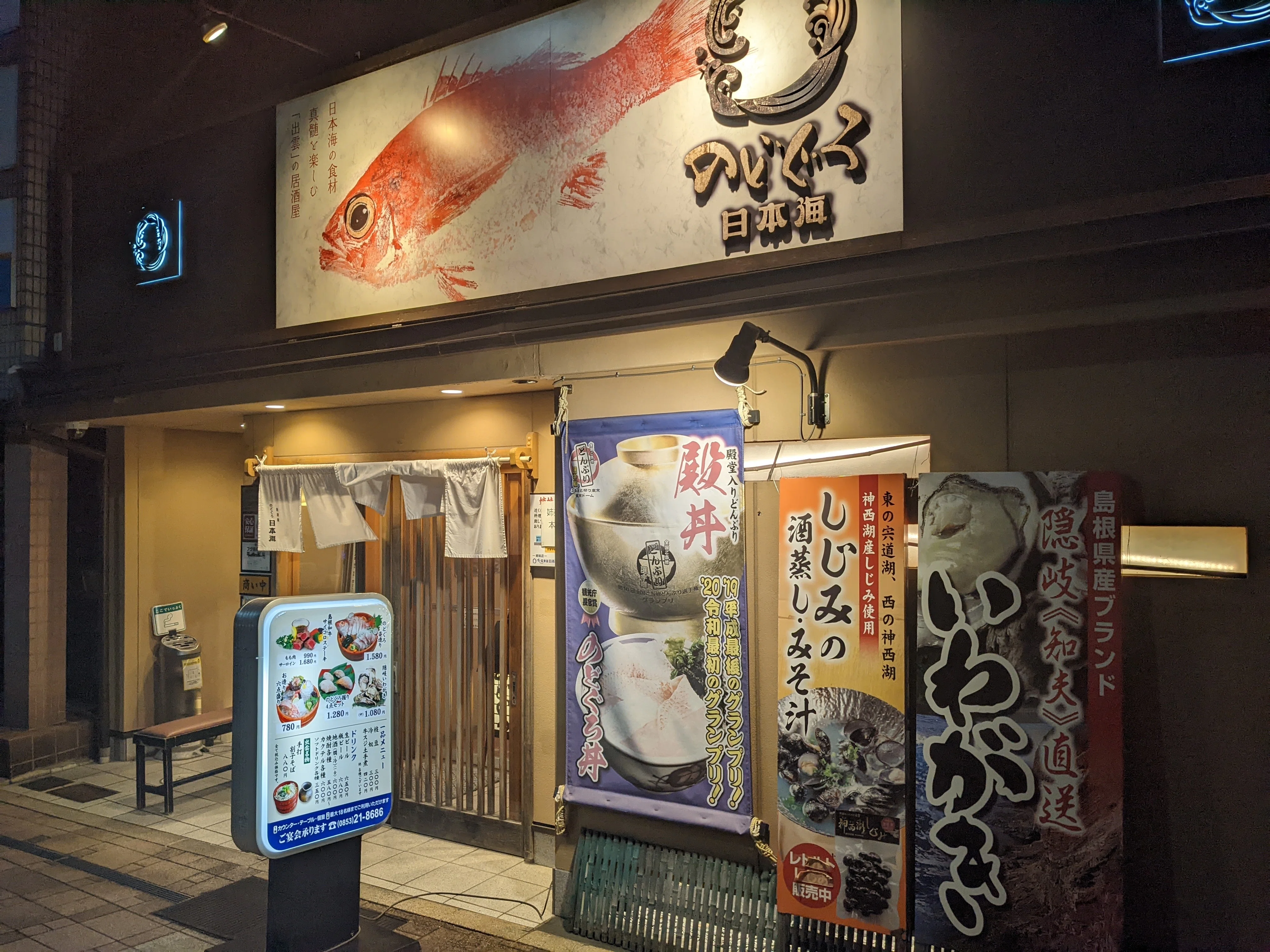 米子鬼太郎空港、ゲゲゲの鬼太郎、紅ズワイガニラーメン、出雲駅