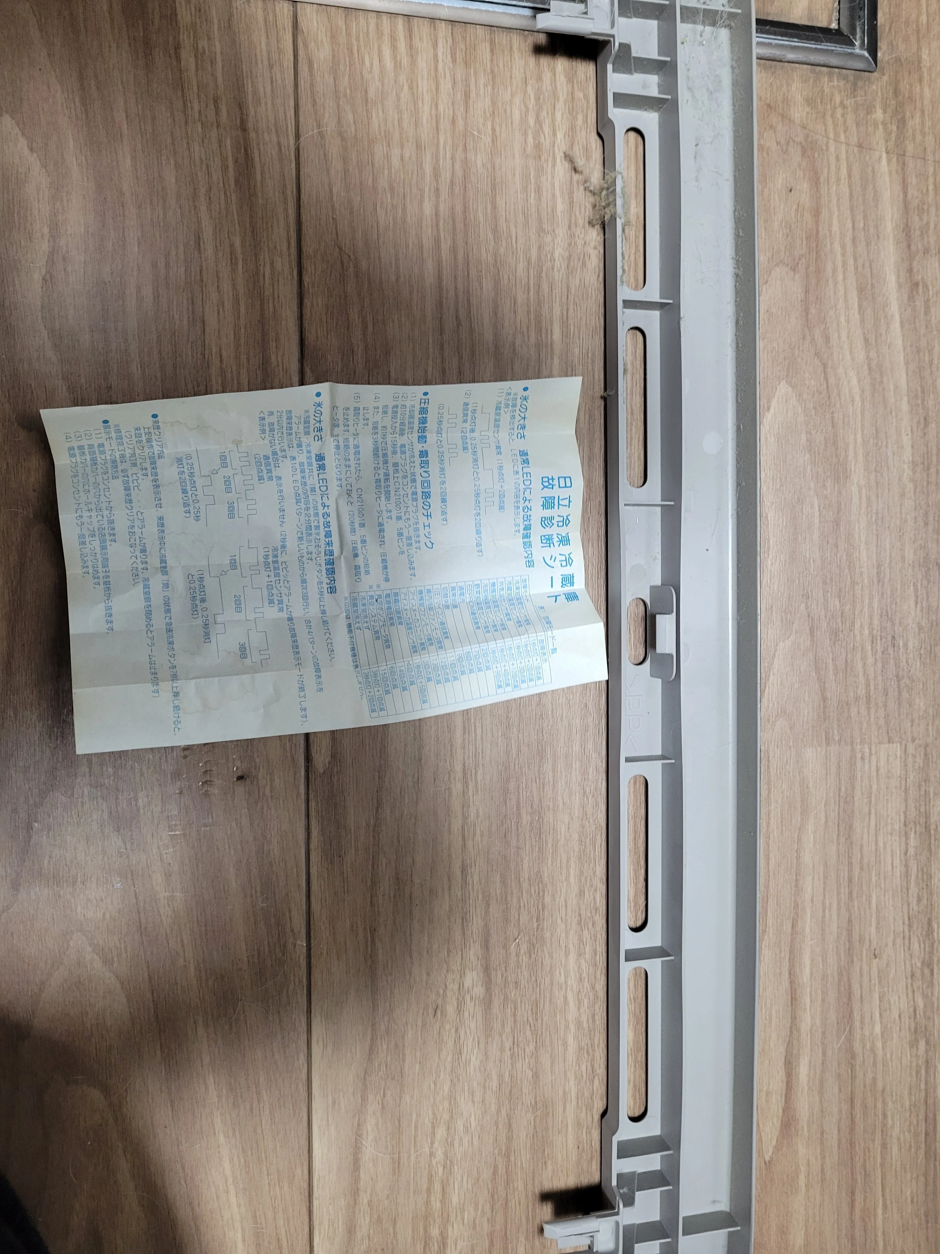 新しい冷蔵庫を受け入れる前に|ようちゃん(たなよう) 新しい冷蔵庫を受け入れる前に|ようちゃん(たなよう)