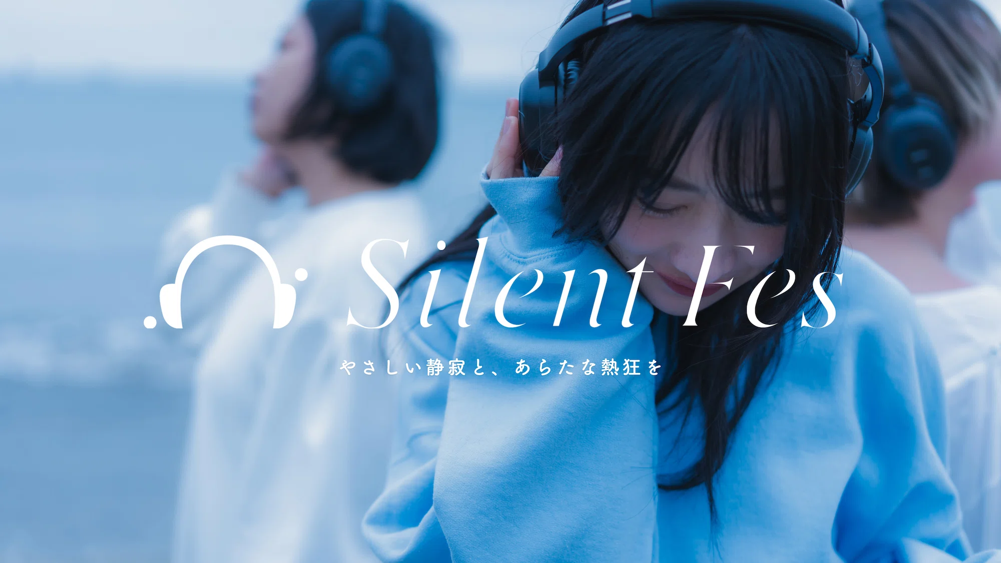 やさしい静寂が生む新たな熱狂――サイレントフェスの魅力とは｜Silent it