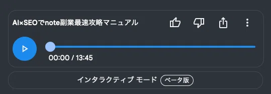 音声生成画面