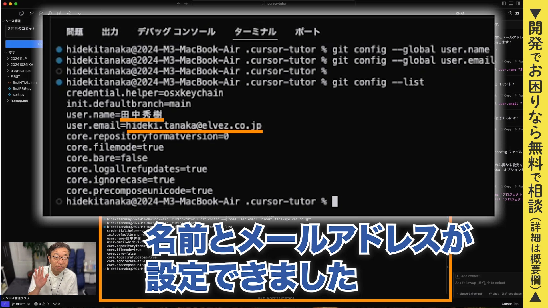 [Cursor Introduction 11] Repository History Management - Learning ...