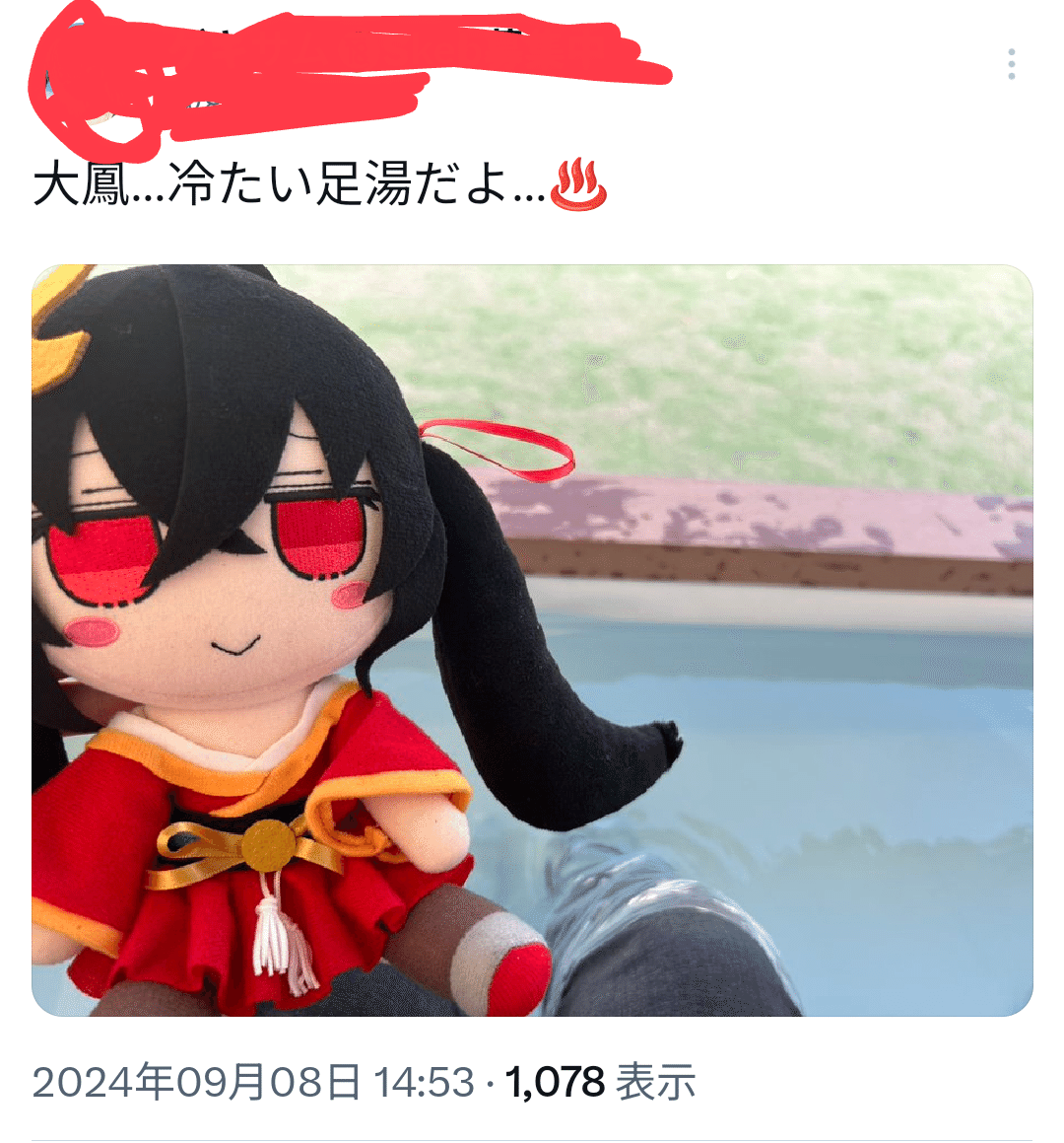 Gift - アズールレーン ぬいぐるみ 大鳳 ふもふもたいほう。 Amazon.co.jp: ふもふもたいほう。 アズールレーン ぬいぐるみ