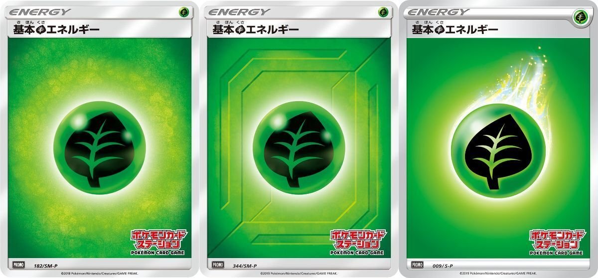 コラム】ポケモンカード エネルギーの種類を把握したい、SM～SV