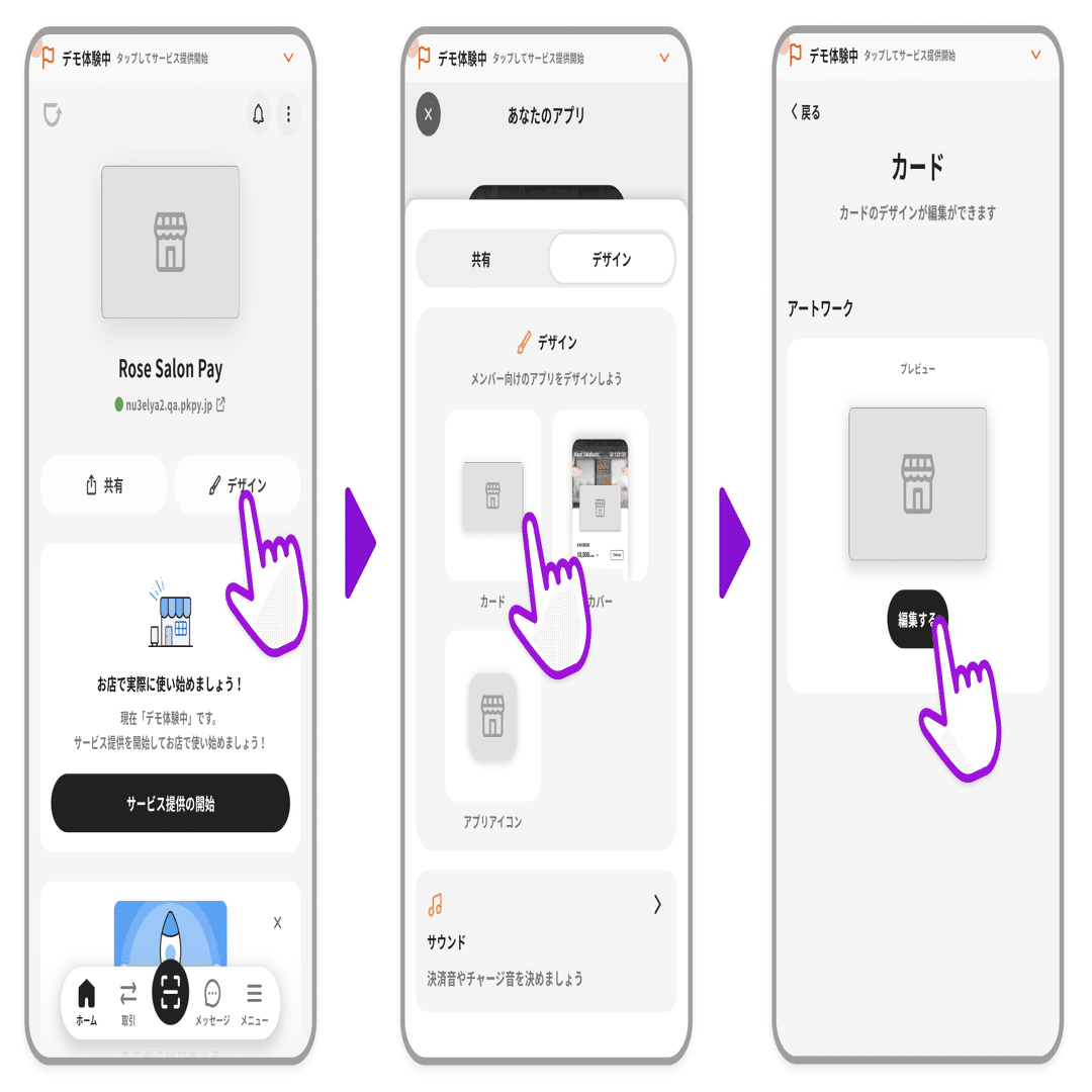 Pokepay (ショップ向け)の使い方 ①マネーの作成と設定｜Pokepay公式