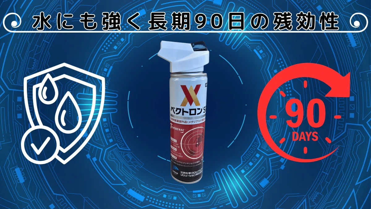 ベクトロンSPの購入方法・価格・効果を比較した完全ガイド｜害虫獣SOS