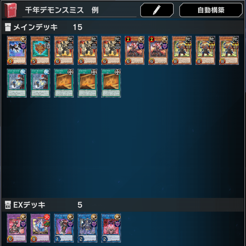 遊戯王MD】千年について変な角度から解説｜かぎろ