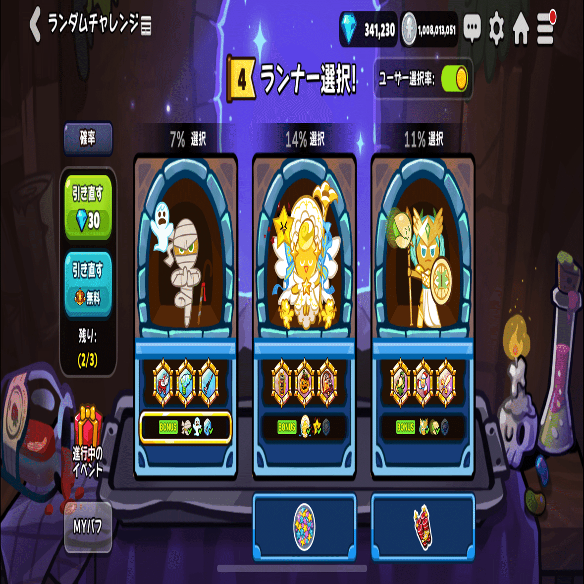 ランダムチャレンジ・魔導士の街シーズンでスコアが出ない時に確認したいこと｜にらたま