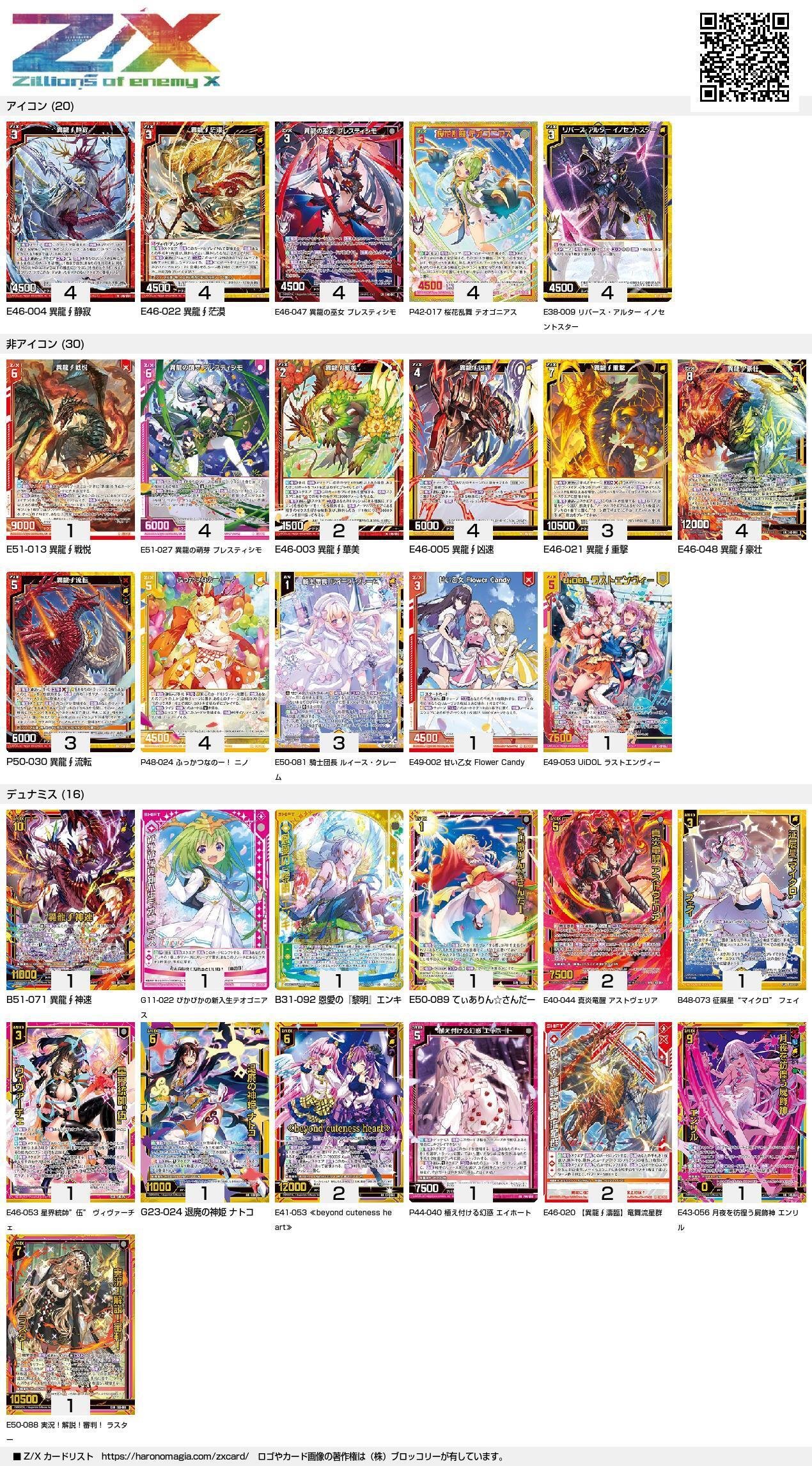 Z/X】1月DAY OF IGNITION参加レポ|くうき Z/X】1月DAY OF IGNITION参加レポ|くうき