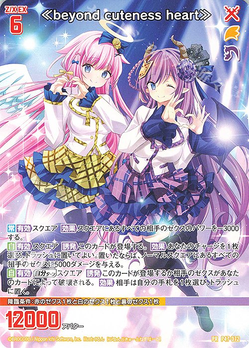 Z/X】1月DAY OF IGNITION参加レポ|くうき Z/X】1月DAY OF IGNITION参加レポ|くうき