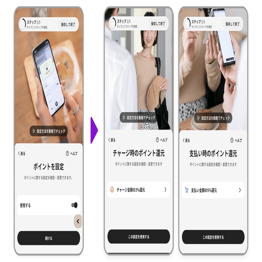 Pokepay (ショップ向け)の使い方③申し込み手続きをする｜Pokepay公式