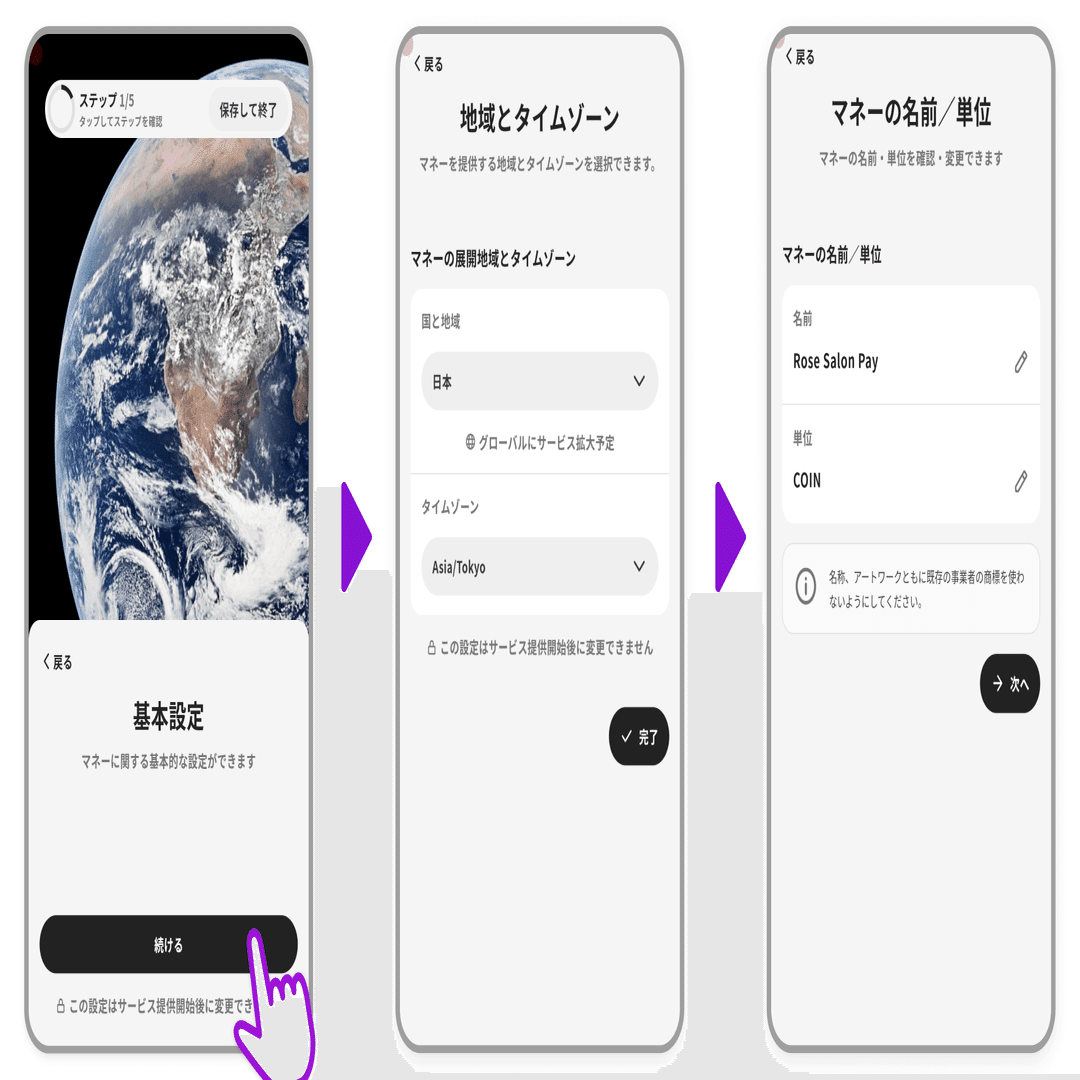 Pokepay (ショップ向け)の使い方③申し込み手続きをする｜Pokepay公式