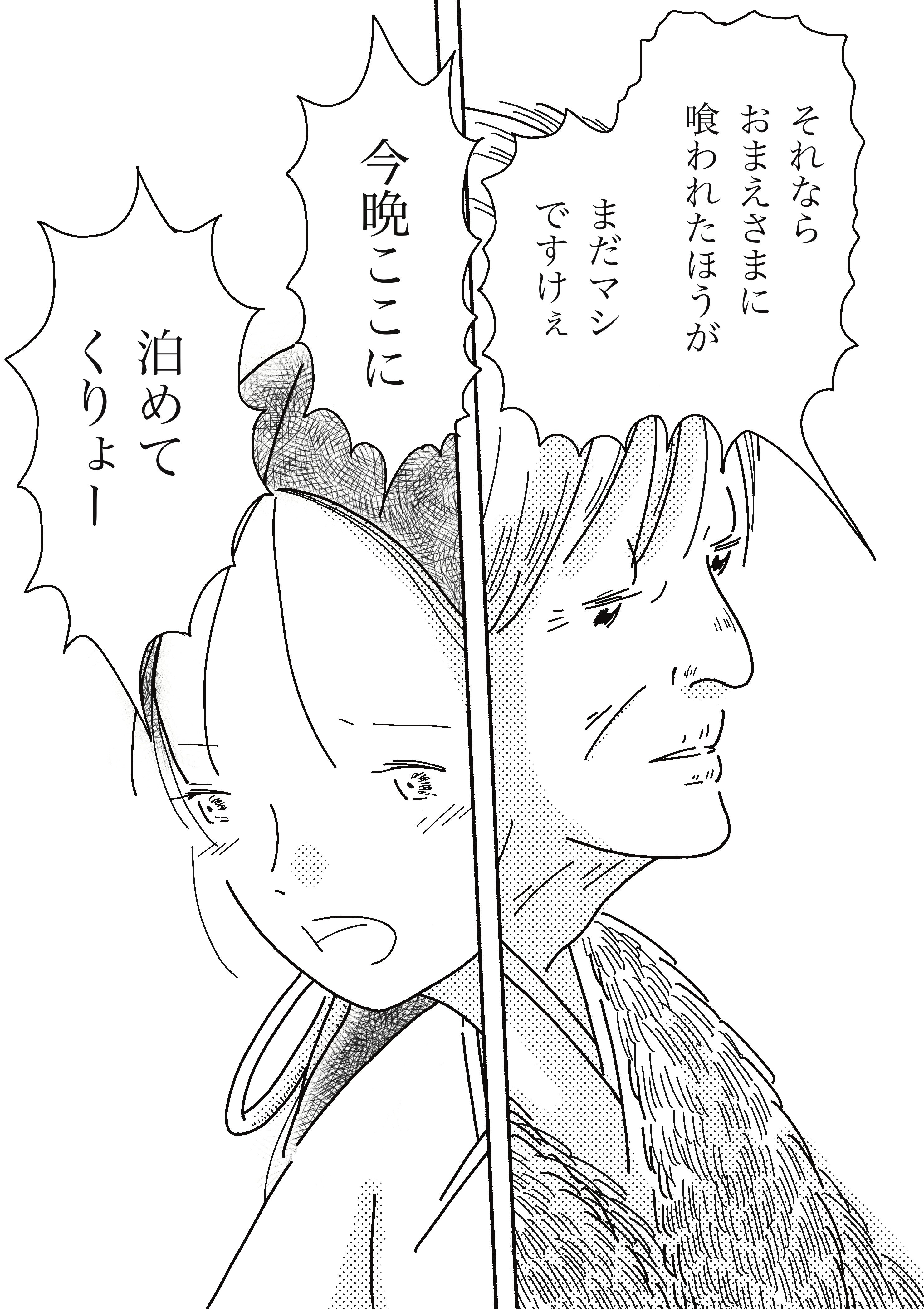 円満本光国師見桃録 (圓満本光國師見桃録) 柳田聖山／注釈 禪 - 仏教