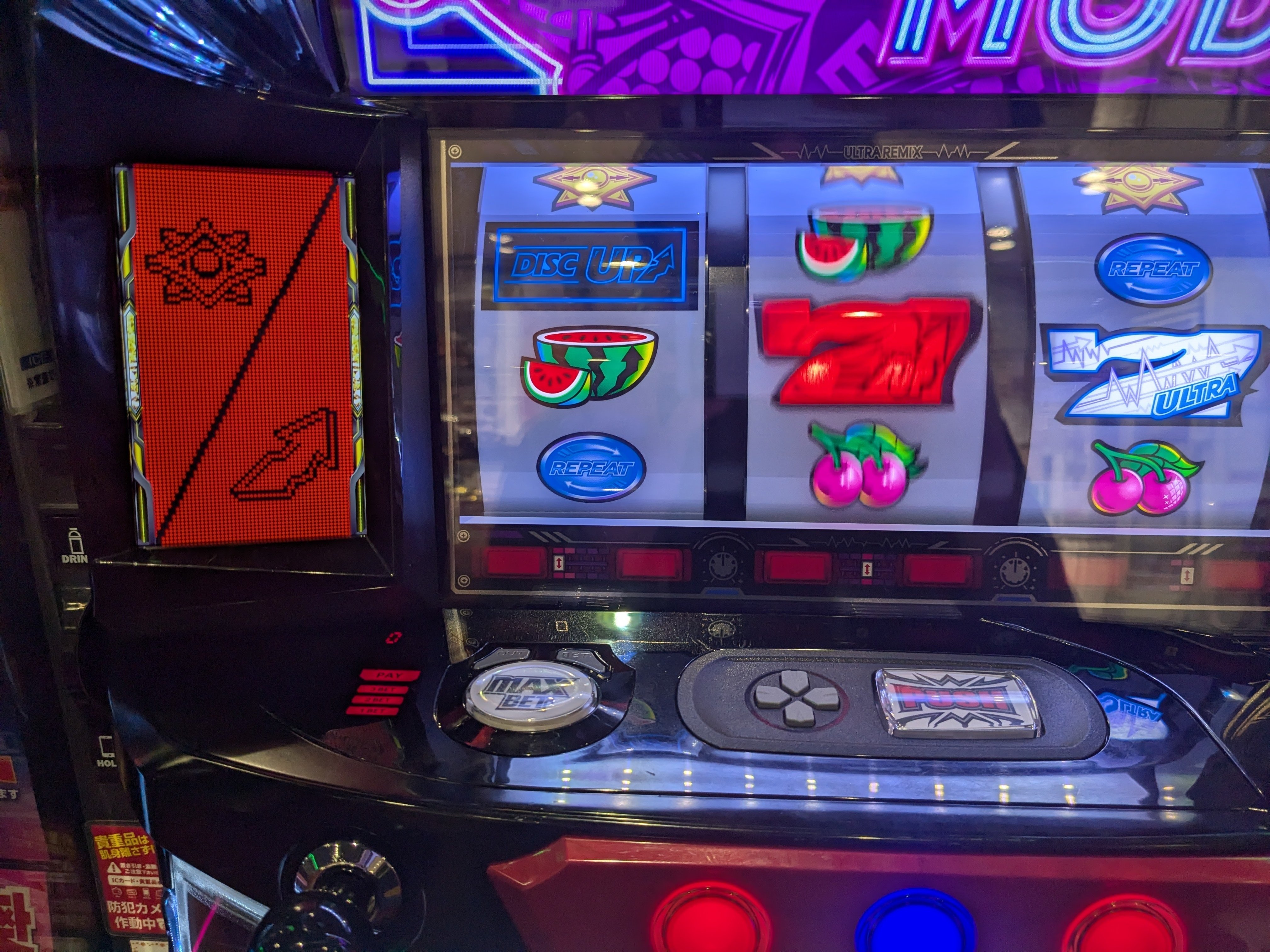 ディスクアップ ULTRAREMIXは面白い？そして甘い？｜どむどむ233