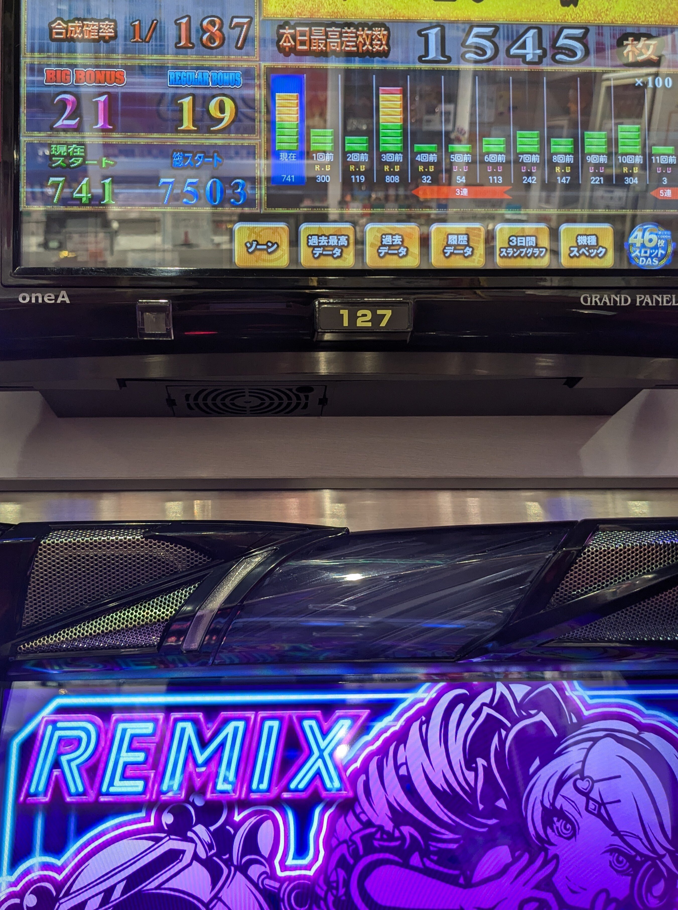 ディスクアップ ULTRAREMIXは面白い？そして甘い？｜どむどむ233