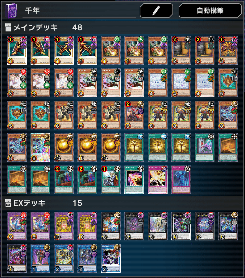 遊戯王MD】千年について変な角度から解説|かぎろ 遊戯王MD】千年について変な角度から解説|かぎろ