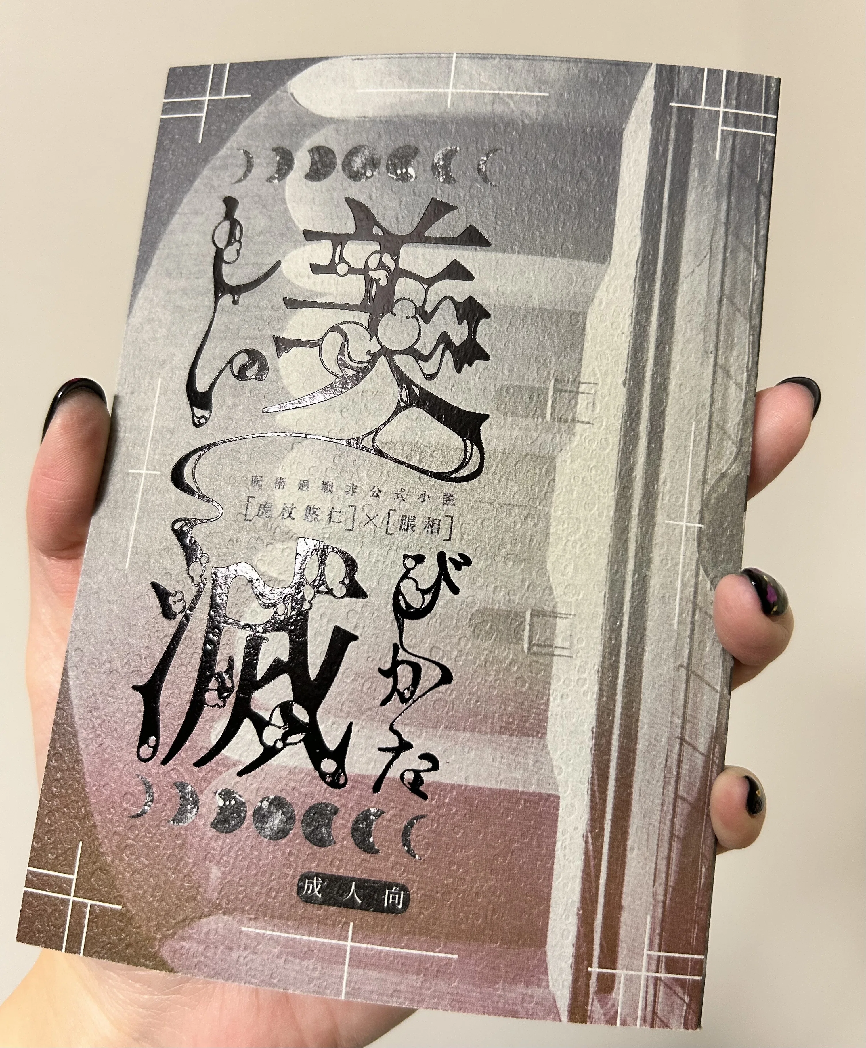 タイトル共有本まとめ｜米田