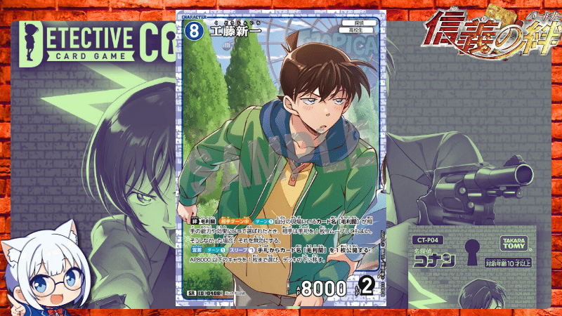 コナン　SEC レンガ　PSA10 名探偵コナンTCG「江戸川コナン SEC(レンガ版)」が高騰中！初動価格