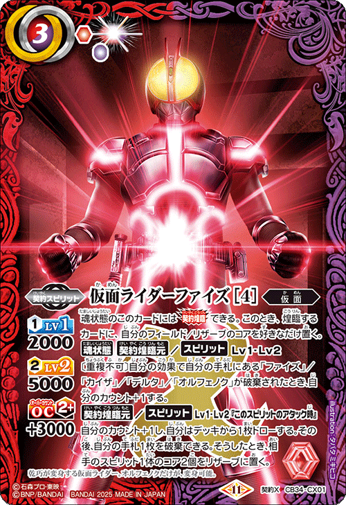 仮面の魂　アギト版　3枚　バトスピ 仮面の魂 アギト版 3枚 バトスピ Amazon.co.jp: バトル