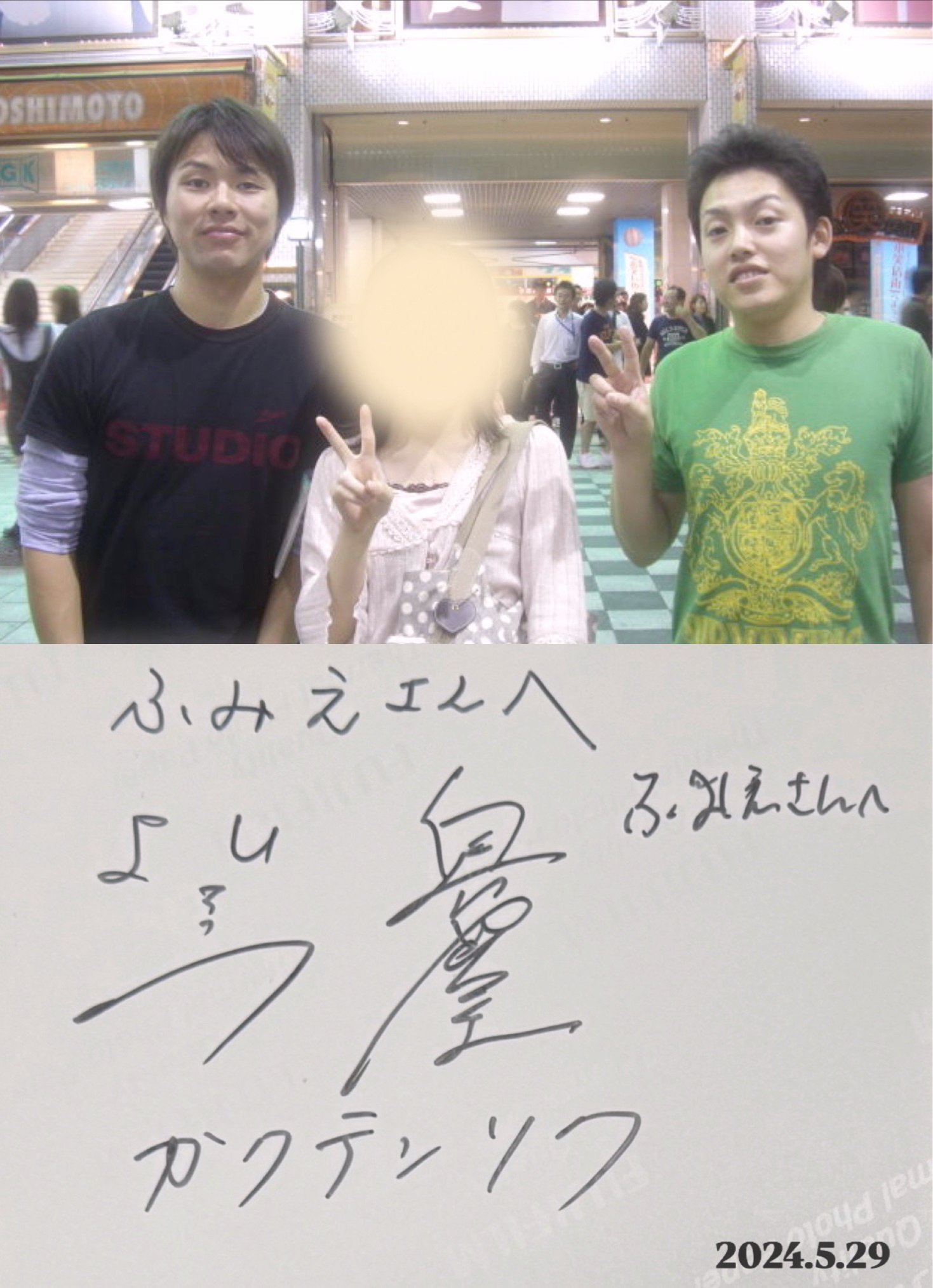 ガクテンソク奥田さん「何者かになりたくて」｜ふみ